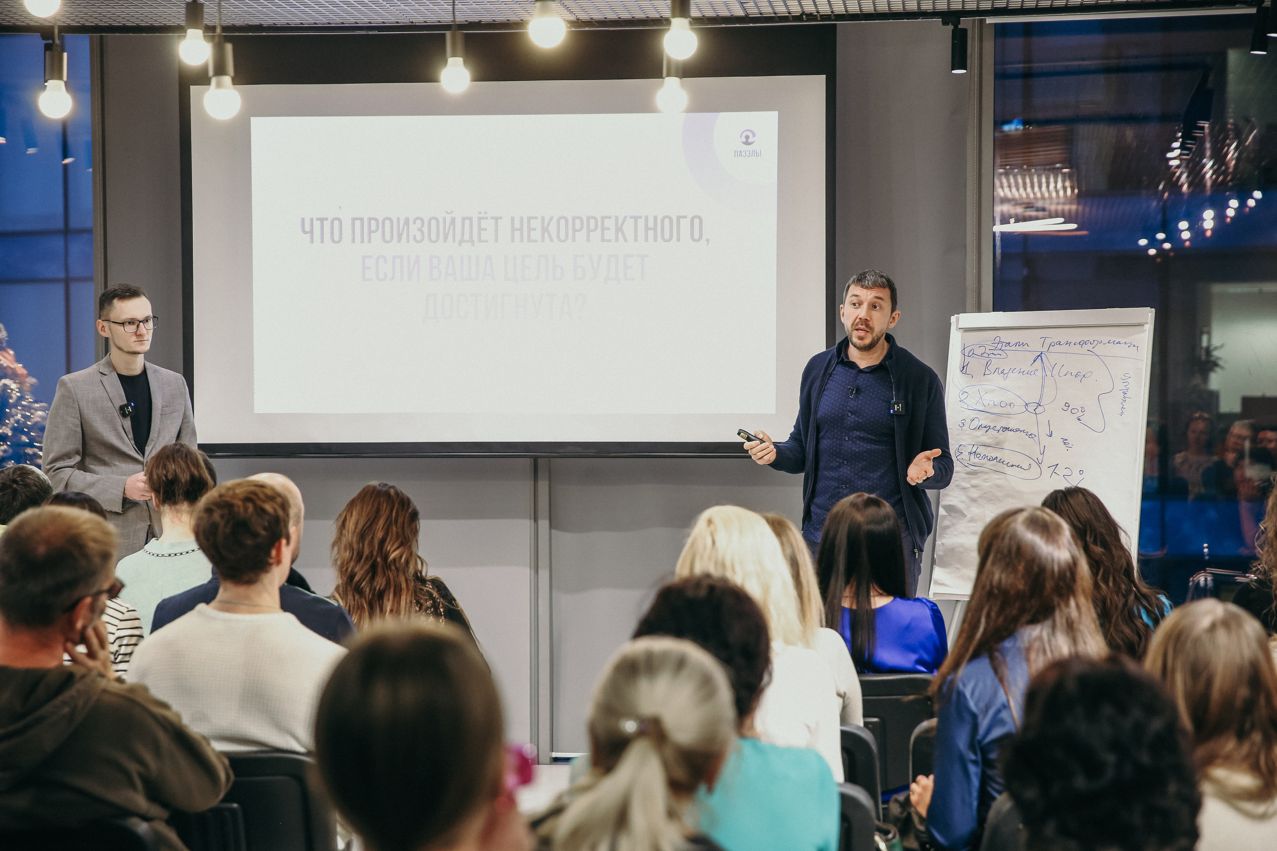 Тренинг Мавлютова МоскваСити. Фотограф и видеограф Анна Домашенко