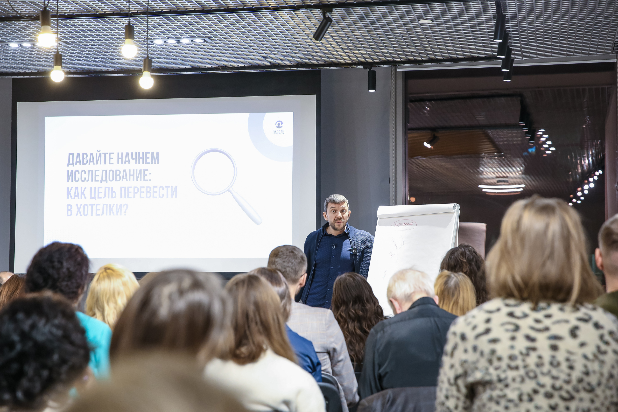 Тренинг Мавлютова МоскваСити. Фотограф и видеограф Анна Домашенко