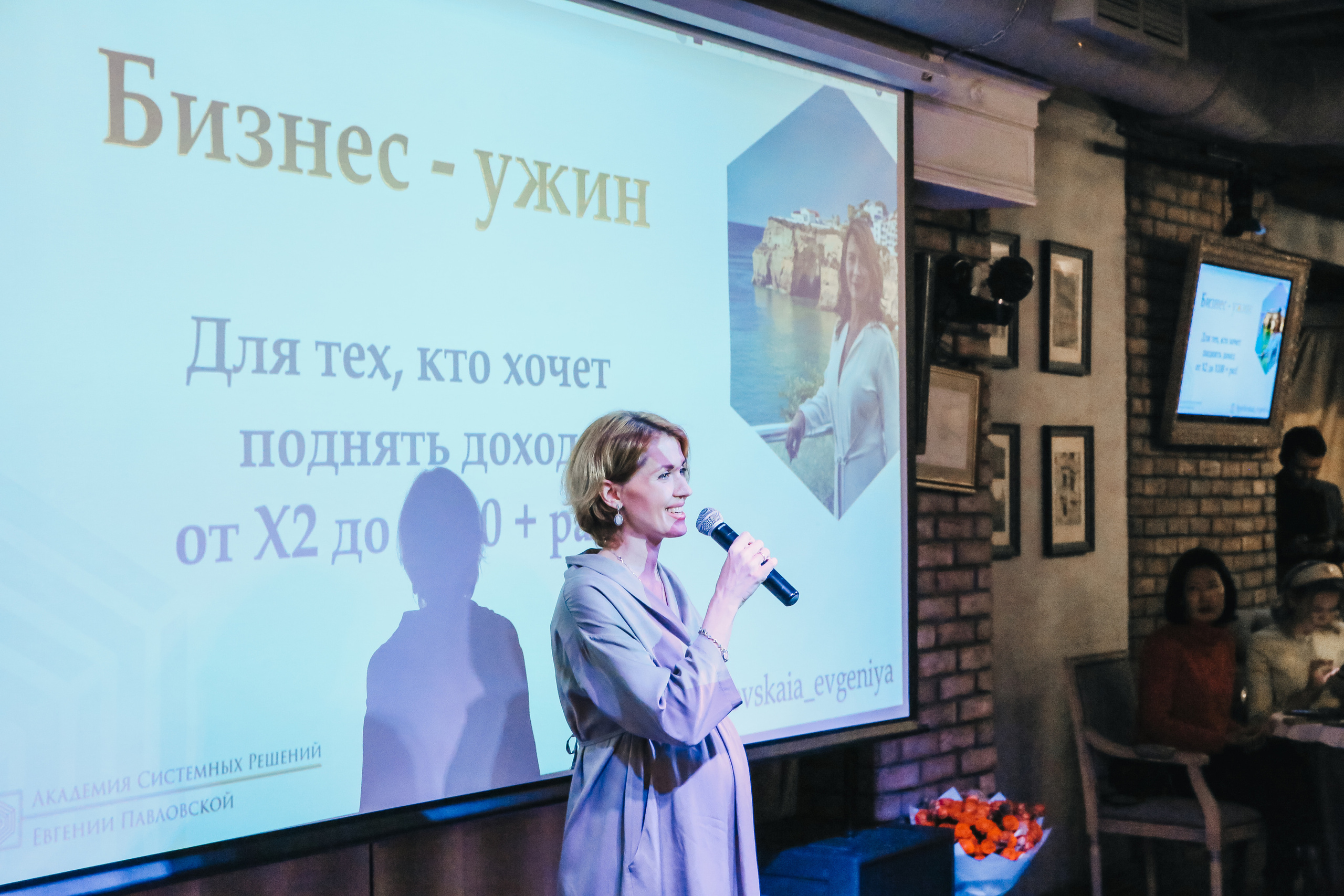 Бизнес ужин с коучем Евгенией Павловской 15.09.21. Фотограф и видеограф Анна Домашенко