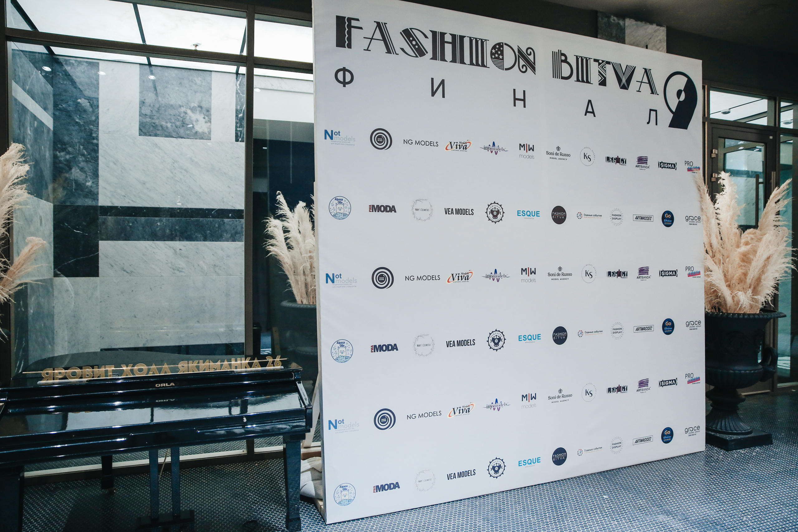 Показ ЯровитХолл. Фотограф и видеограф Анна Домашенко