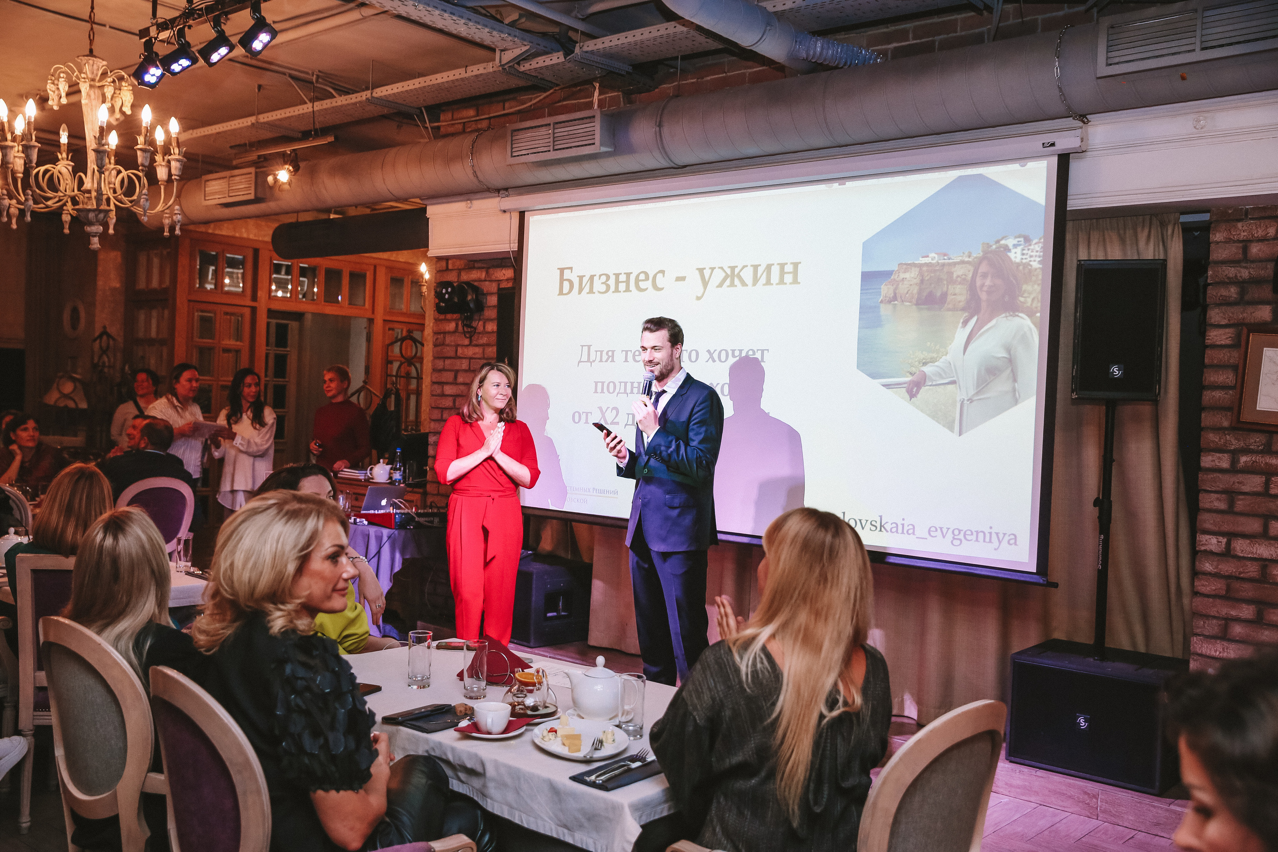 Бизнес ужин с коучем Евгенией Павловской 15.09.21. Фотограф и видеограф Анна Домашенко