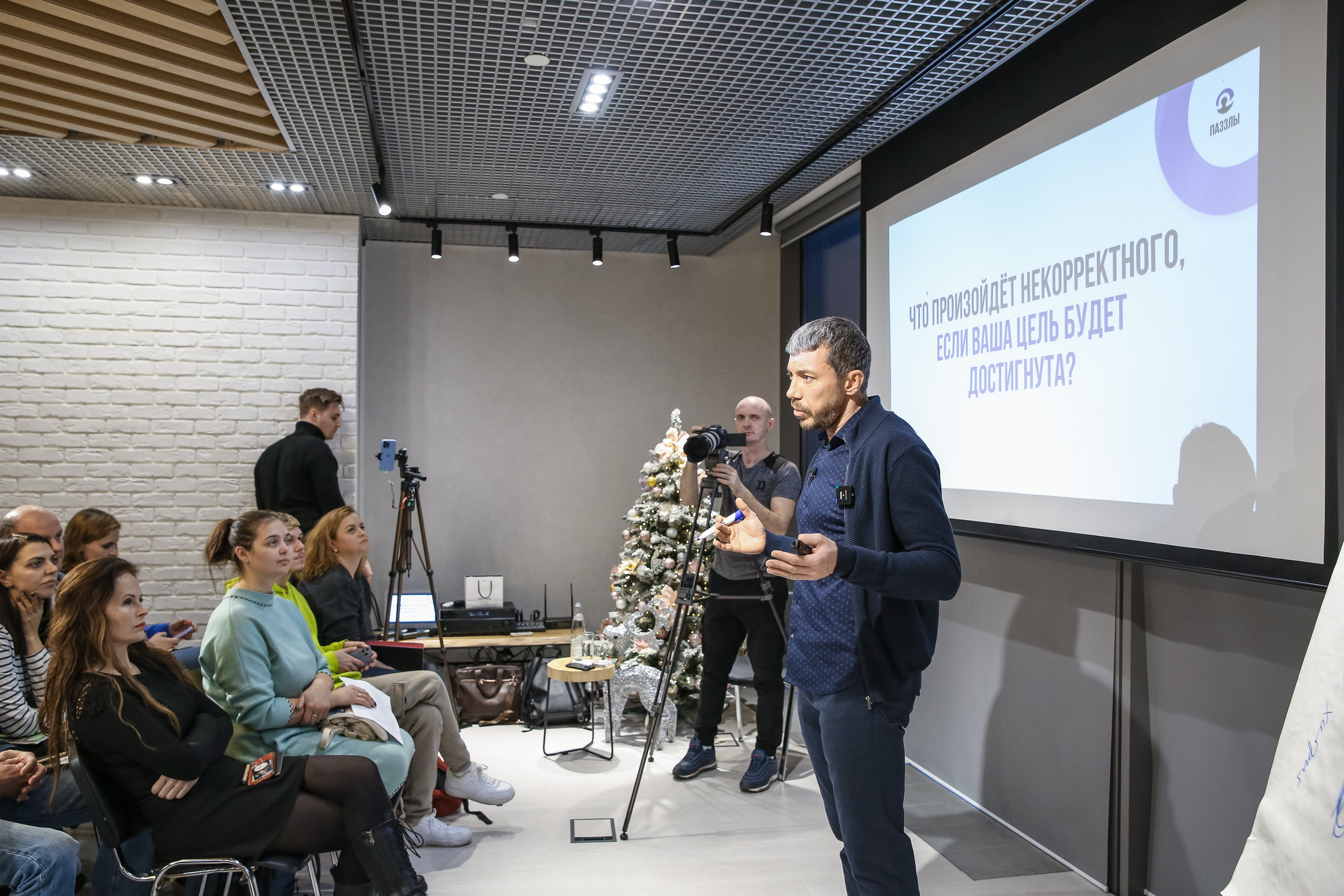 Тренинг Мавлютова МоскваСити. Фотограф и видеограф Анна Домашенко