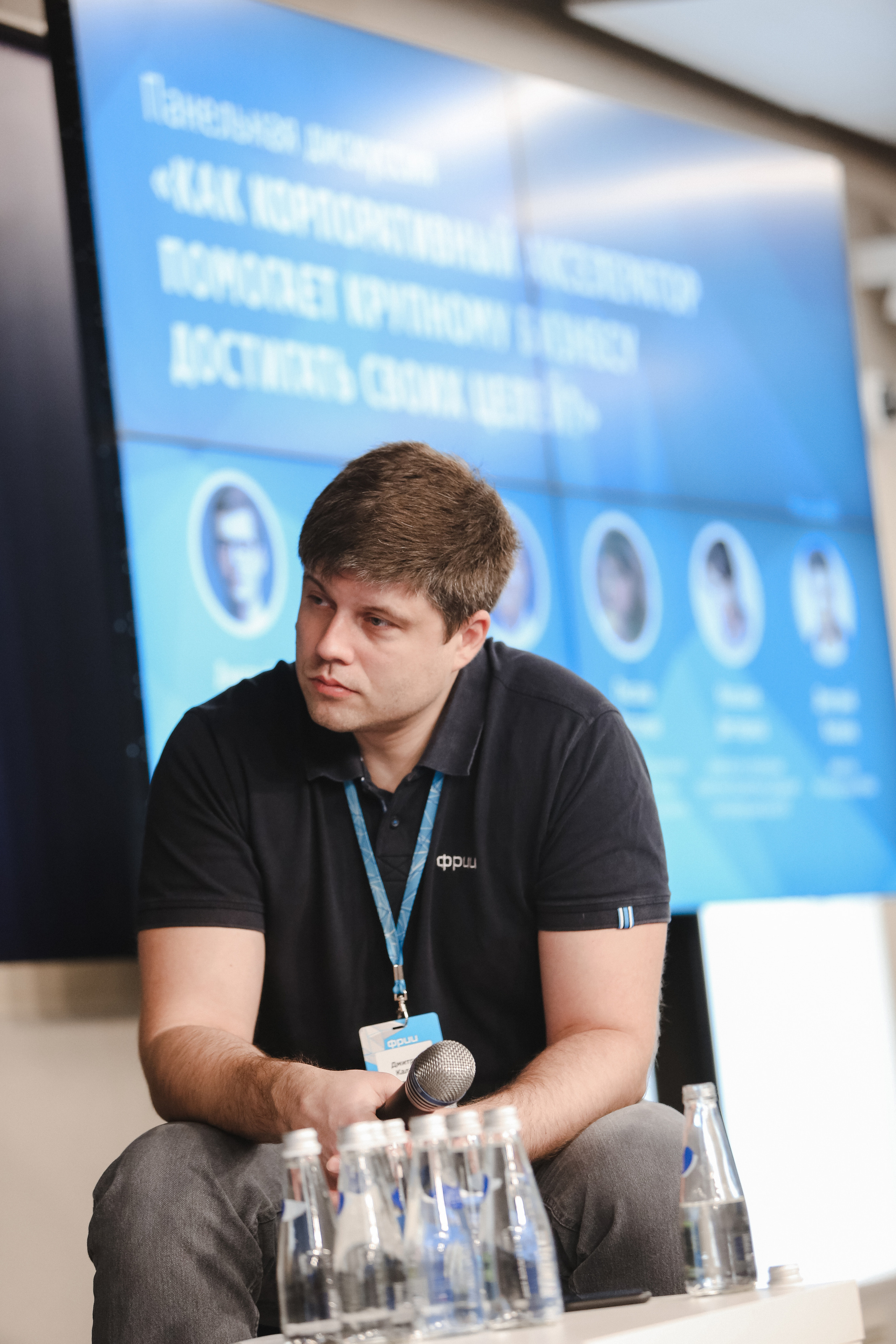 ФРИИ конференция. Фотограф и видеограф Анна Домашенко