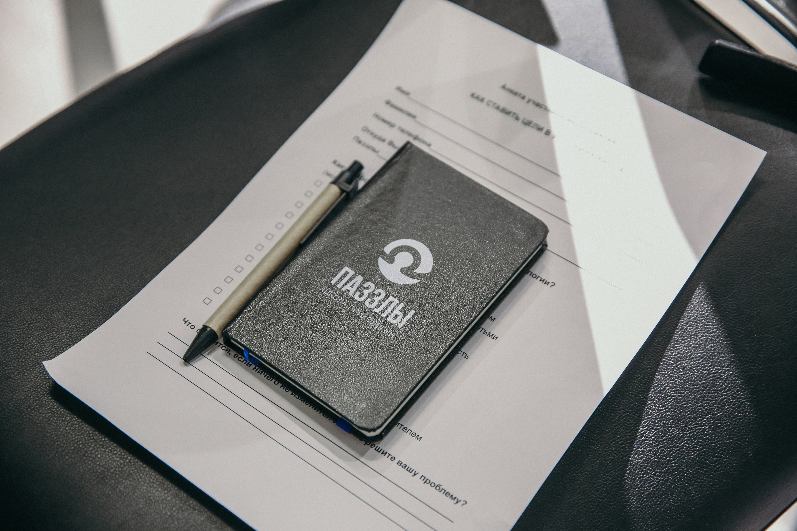 Тренинг Мавлютова МоскваСити. Фотограф и видеограф Анна Домашенко