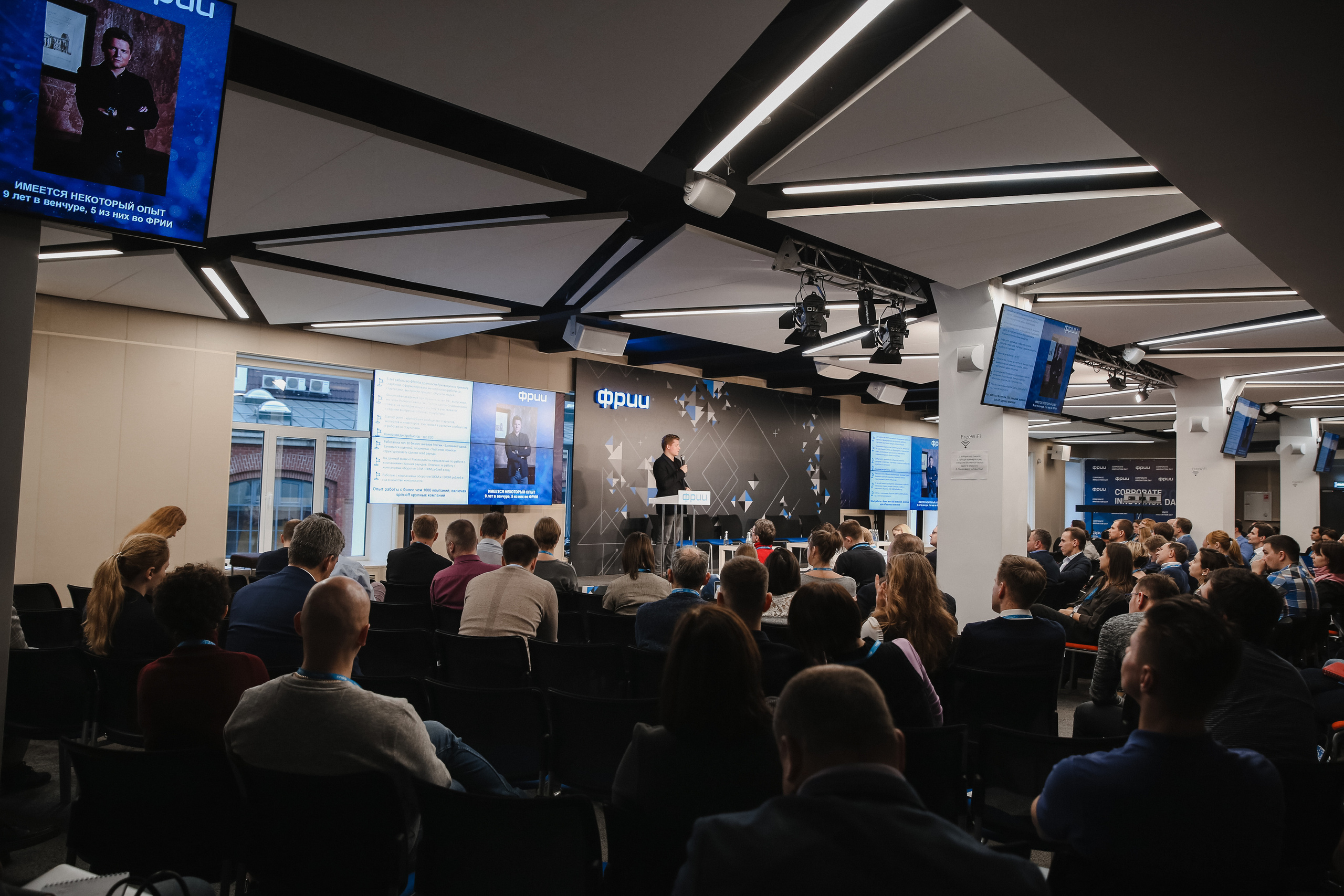 ФРИИ конференция. Фотограф и видеограф Анна Домашенко