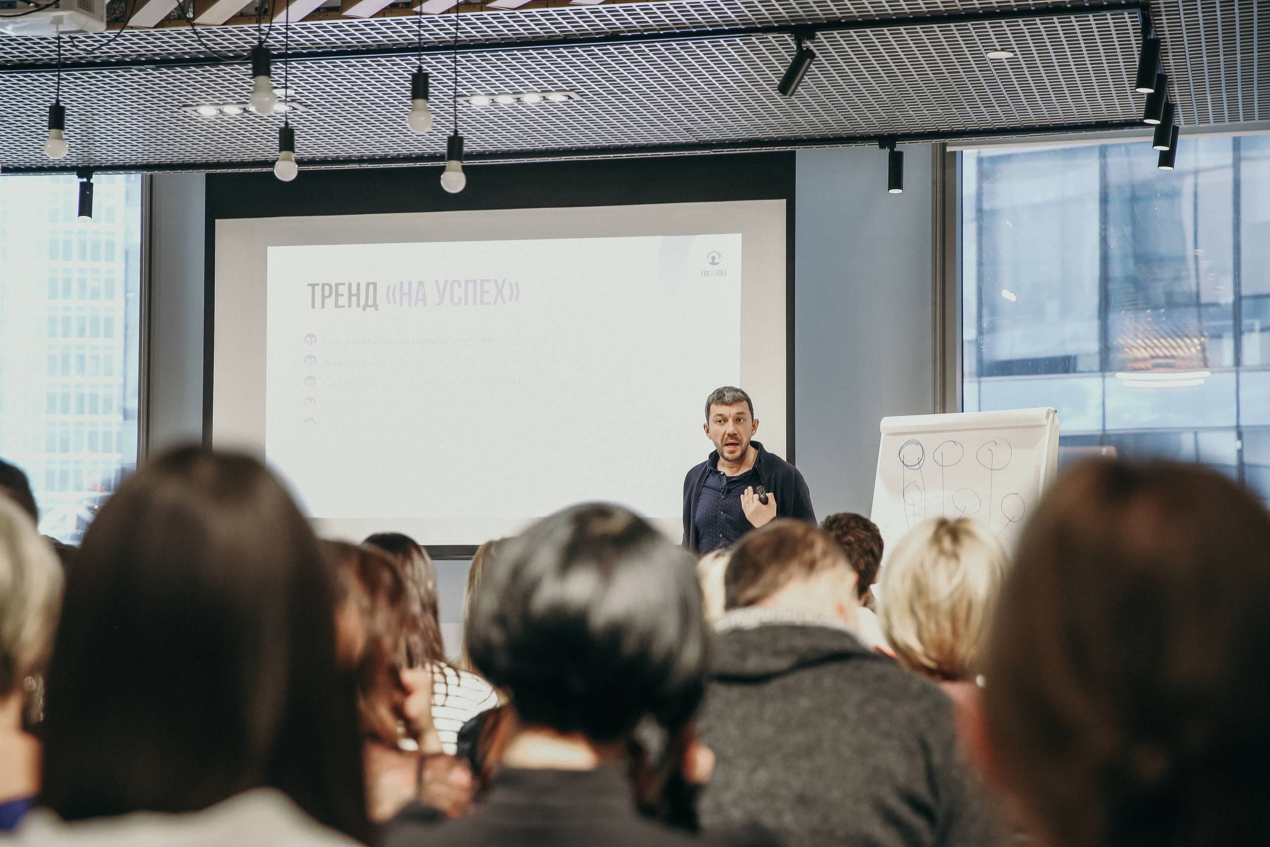 Тренинг Мавлютова МоскваСити. Фотограф и видеограф Анна Домашенко