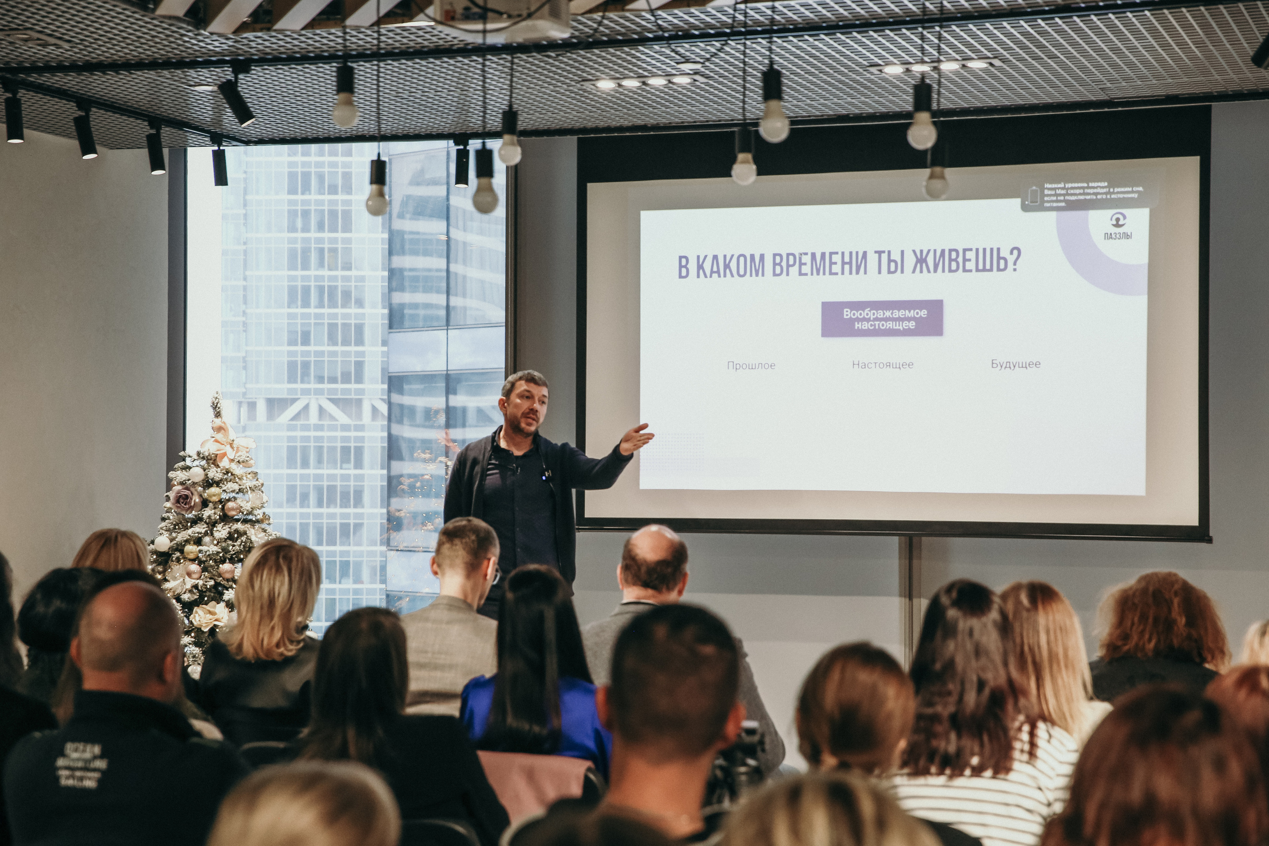 Тренинг Мавлютова МоскваСити. Фотограф и видеограф Анна Домашенко