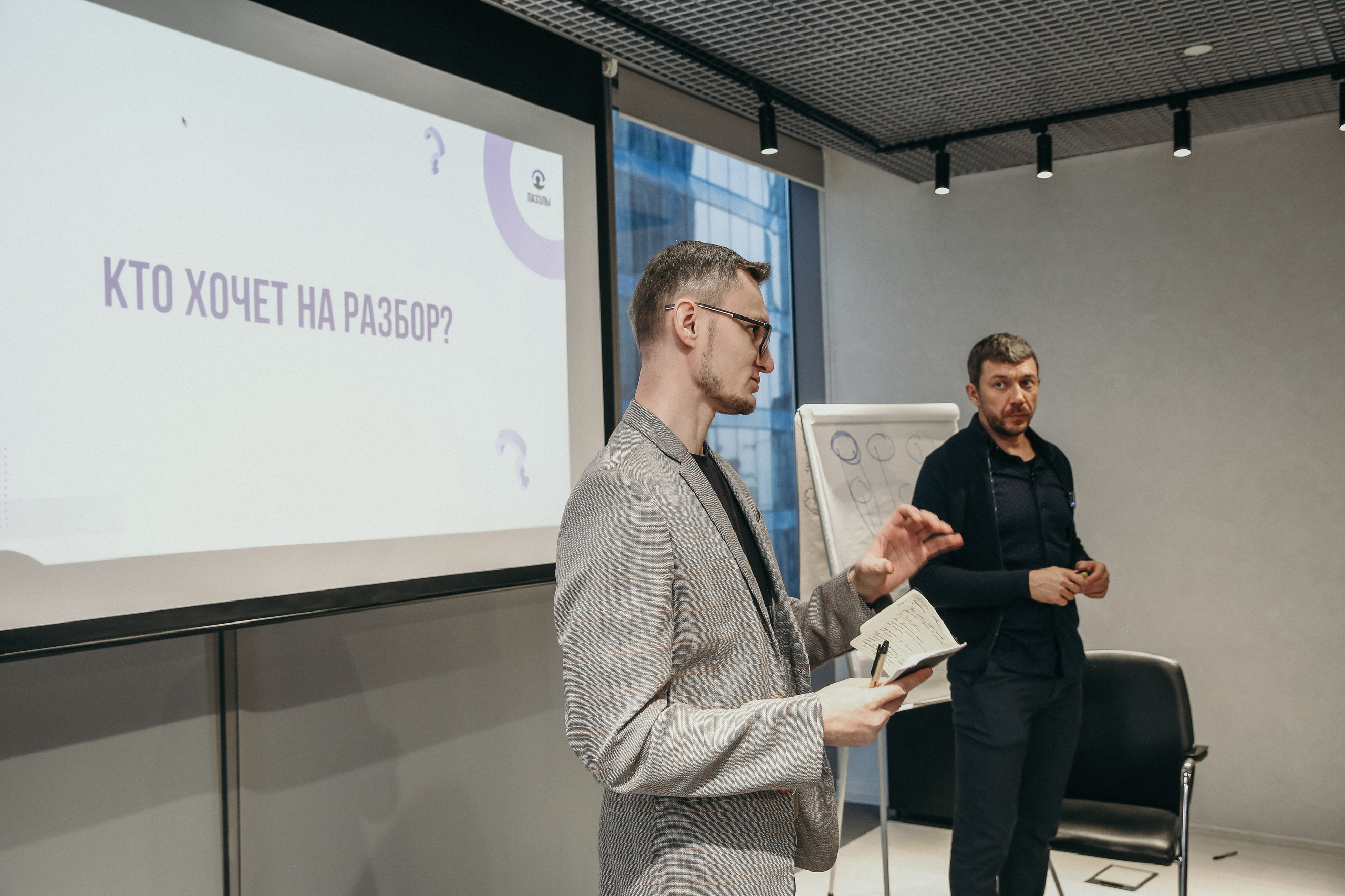 Тренинг Мавлютова МоскваСити. Фотограф и видеограф Анна Домашенко