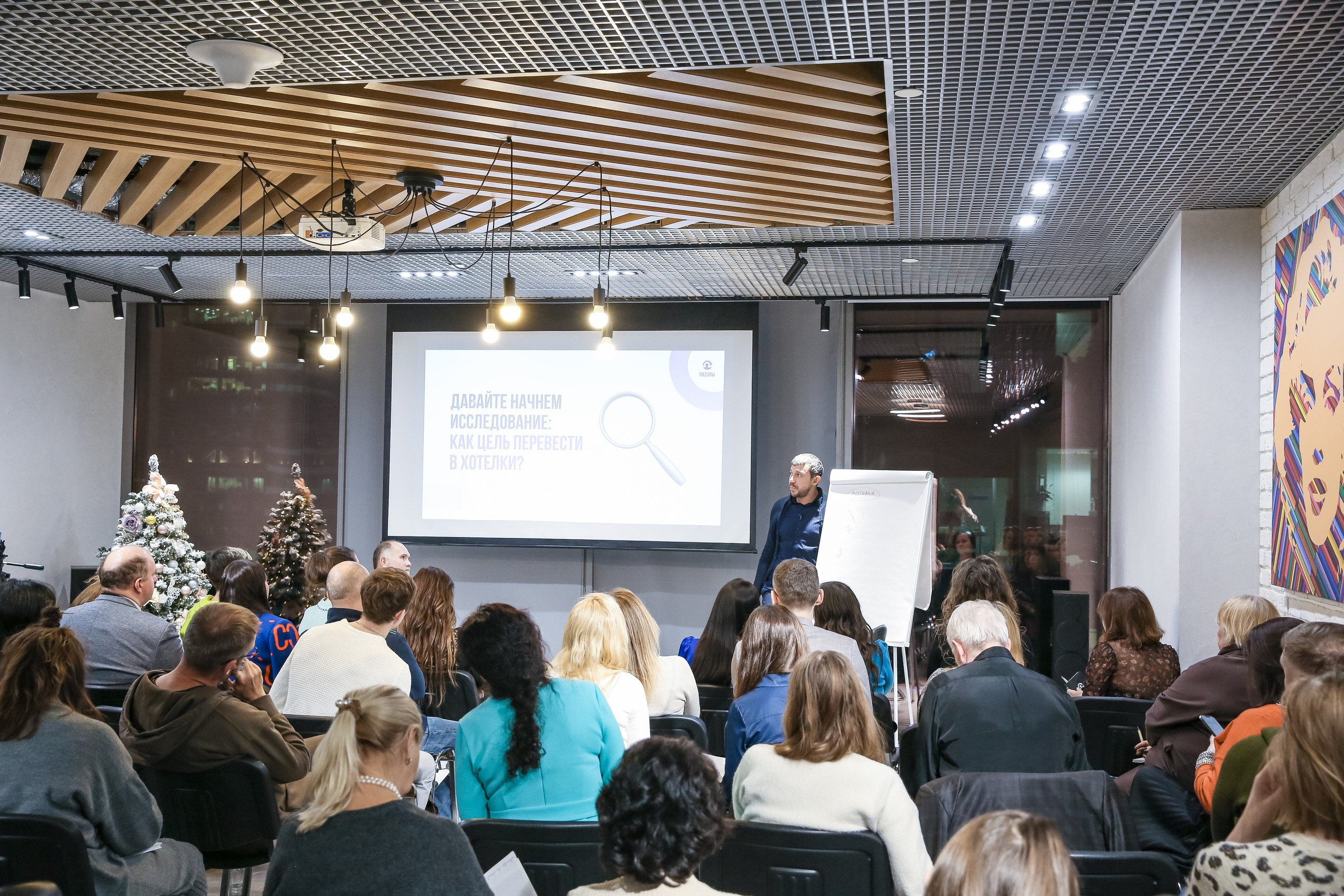 Тренинг Мавлютова МоскваСити. Фотограф и видеограф Анна Домашенко