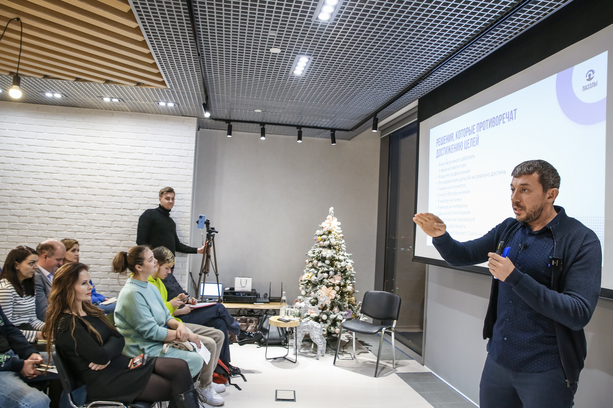 Тренинг Мавлютова МоскваСити. Фотограф и видеограф Анна Домашенко