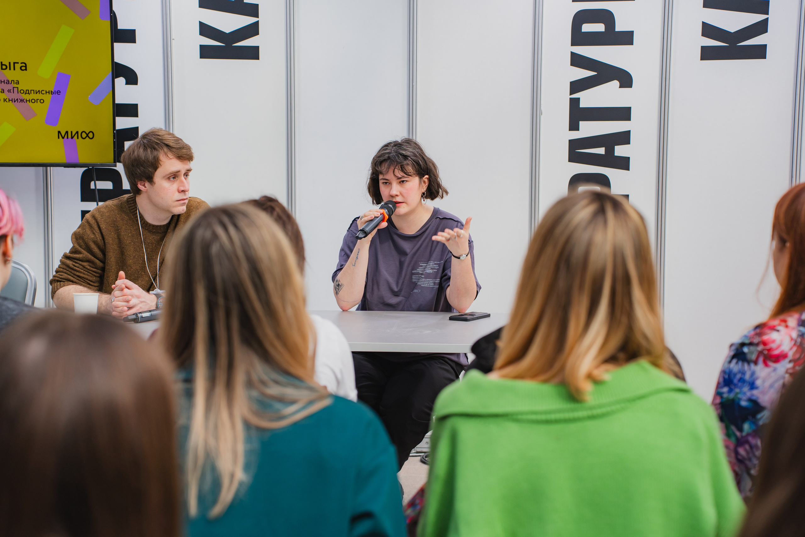 МИФ Non/fictio№ 2025 авторы. Репортажный фотограф Анастасия Рубцова