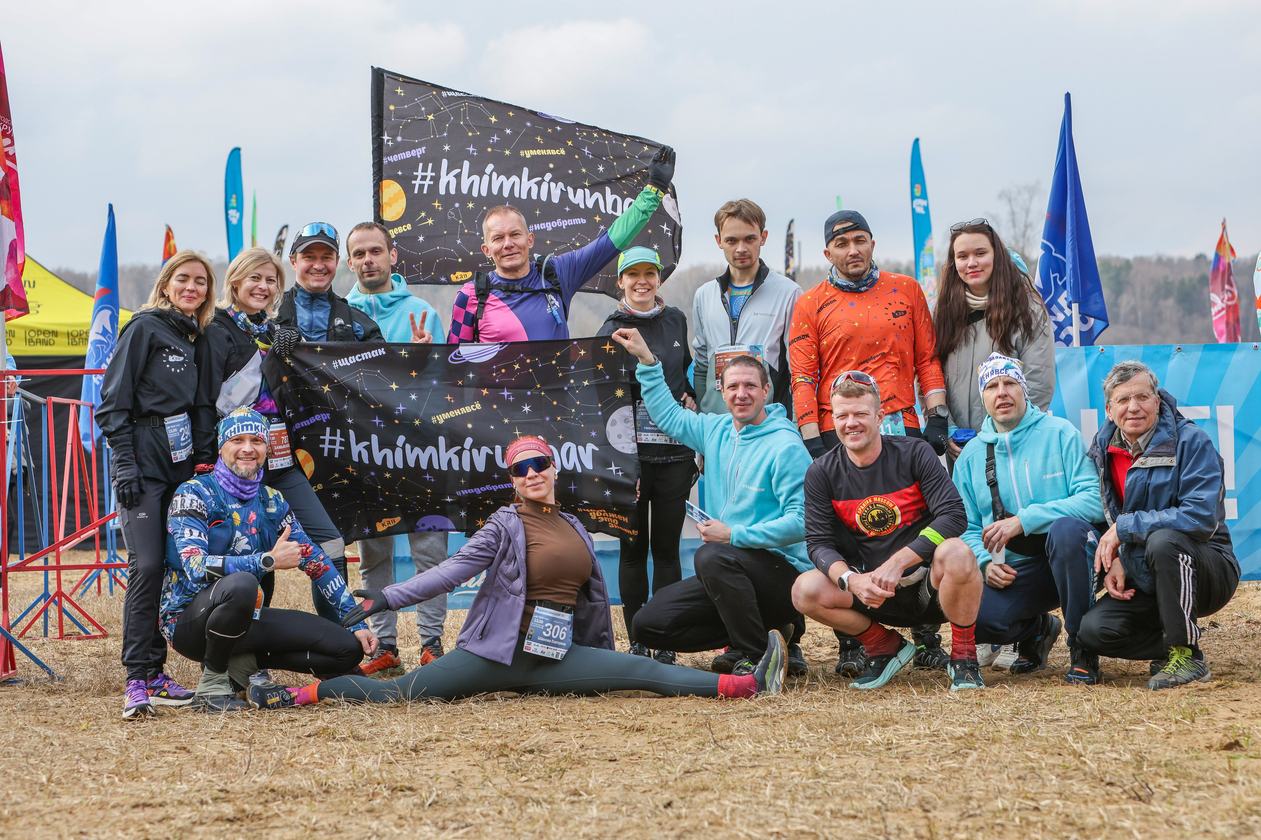 Трейл Химкинский лес, 12.04.26. Фотограф Сергей Ловкий