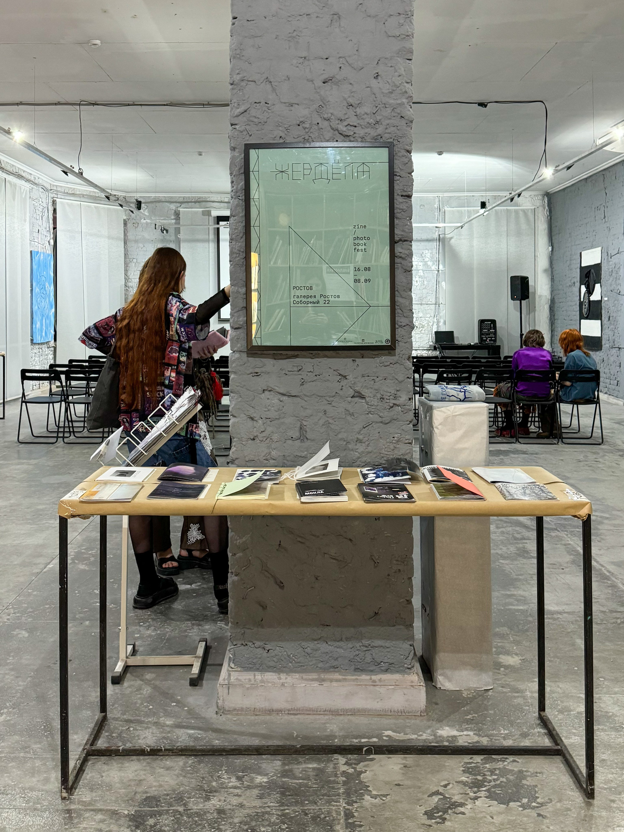 Жердёла 2024 Ростов-на-Дону. Лера Круглова