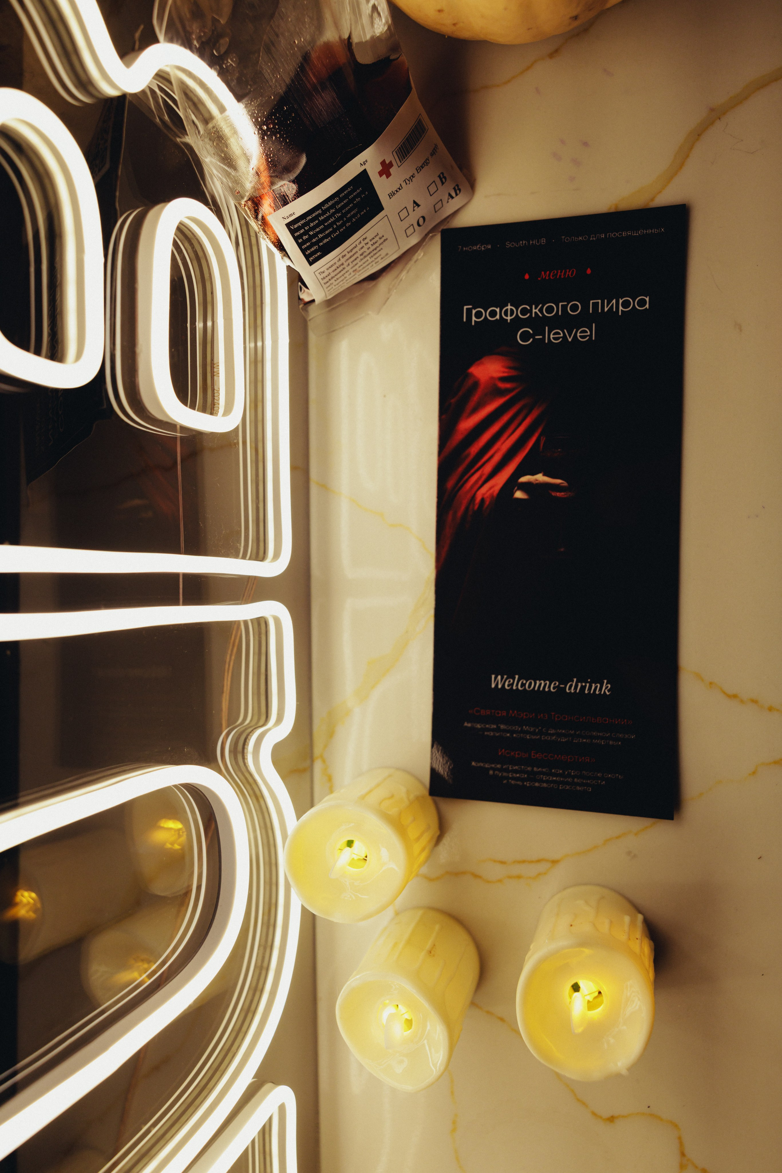 Граф С-Level: Чью кровь я пью?!. South HUB