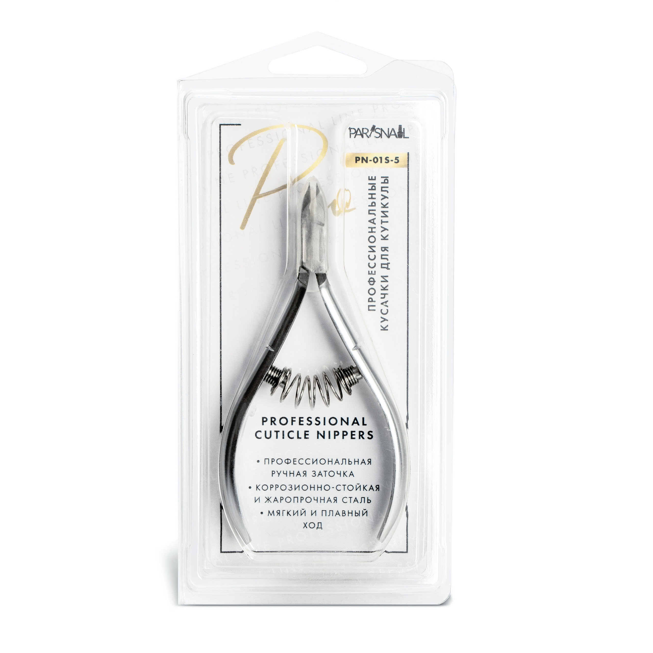 Профессиональные кусачки ParisNail