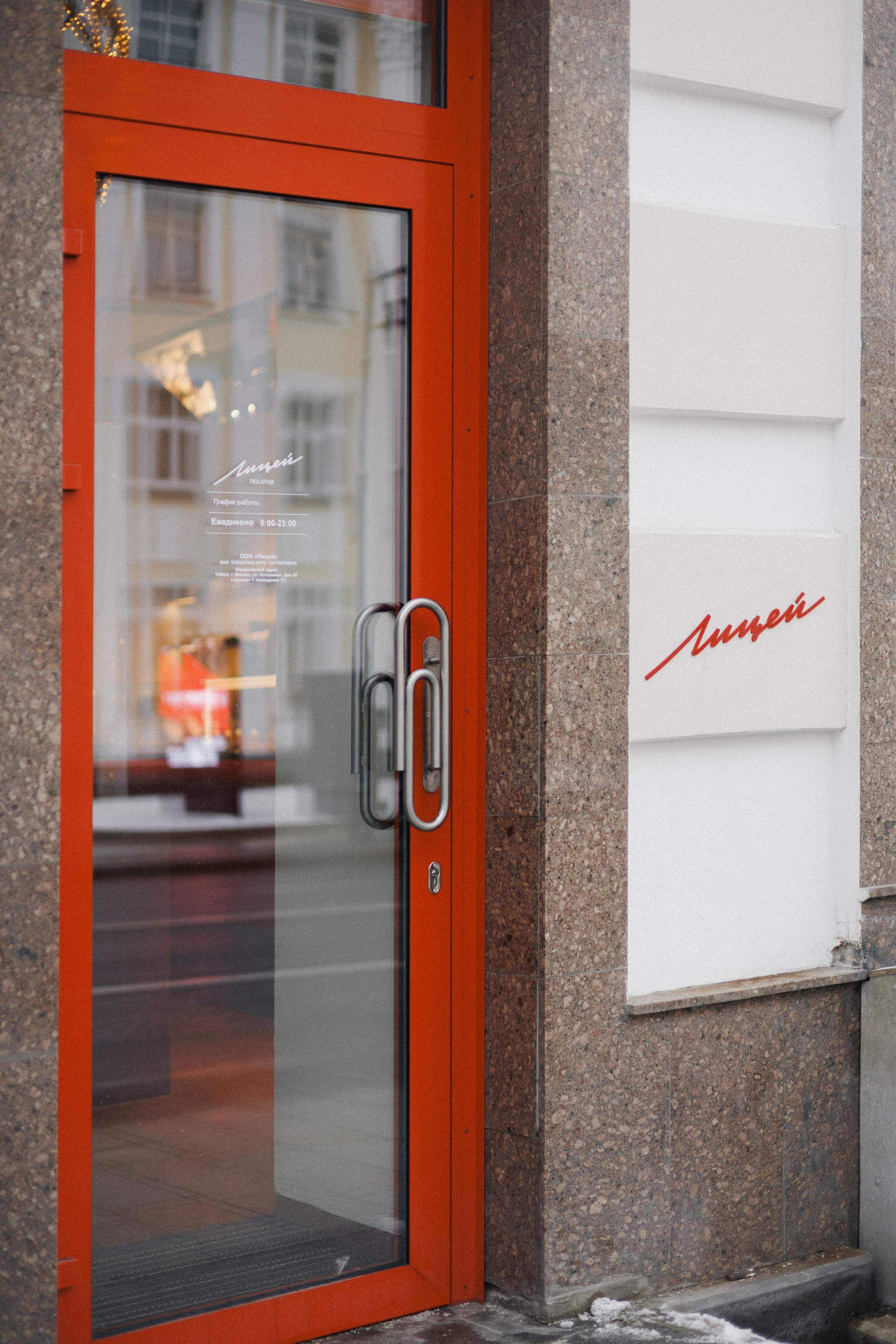 Лицей. Фотограф в Москве Виктория Губина