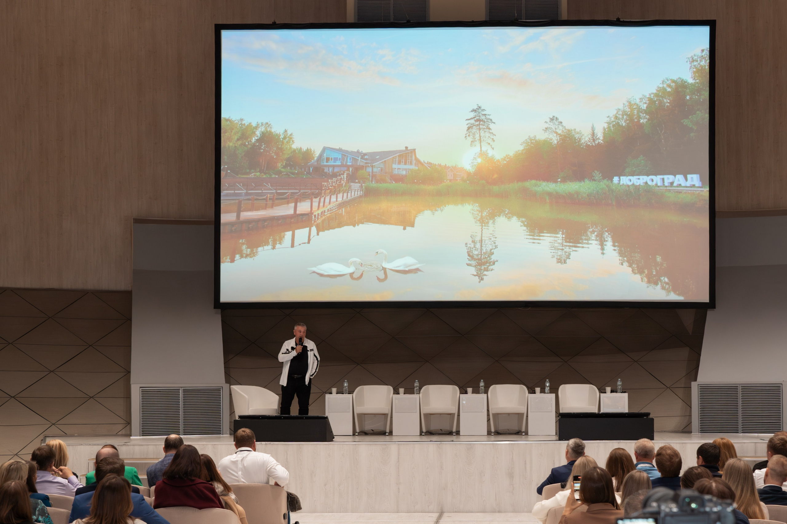 Конференция «Города Будущего». Фотограф Зинаида Евдокимова