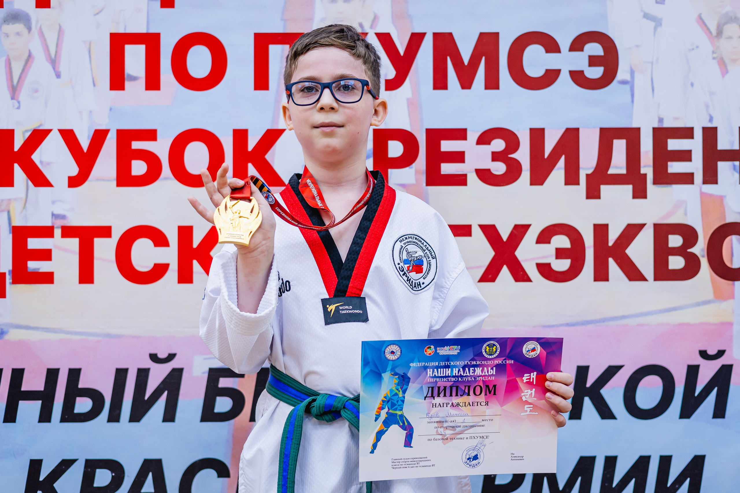 Кубок ВДЮФСОО «ФЕДЕРАЦИИ ДЕТСКОГО ТХЭКВОНДО РОССИИ» «ПХУМСЭ». Спортивный фотограф Максим Серегин