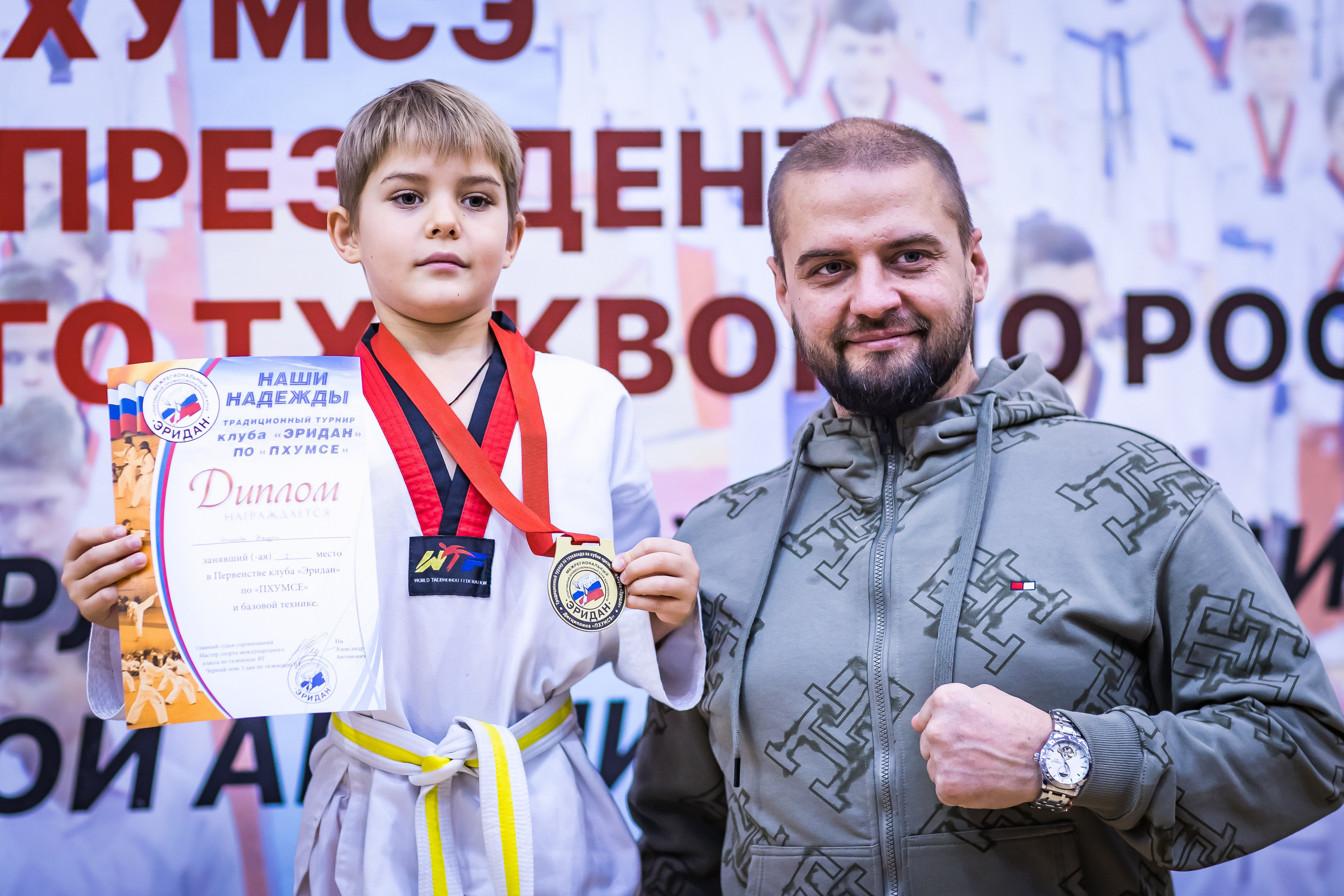 Турнир Федерации детского тхэквондо России по дисциплине ПХУМСЭ. Спортивный фотограф Максим Серегин