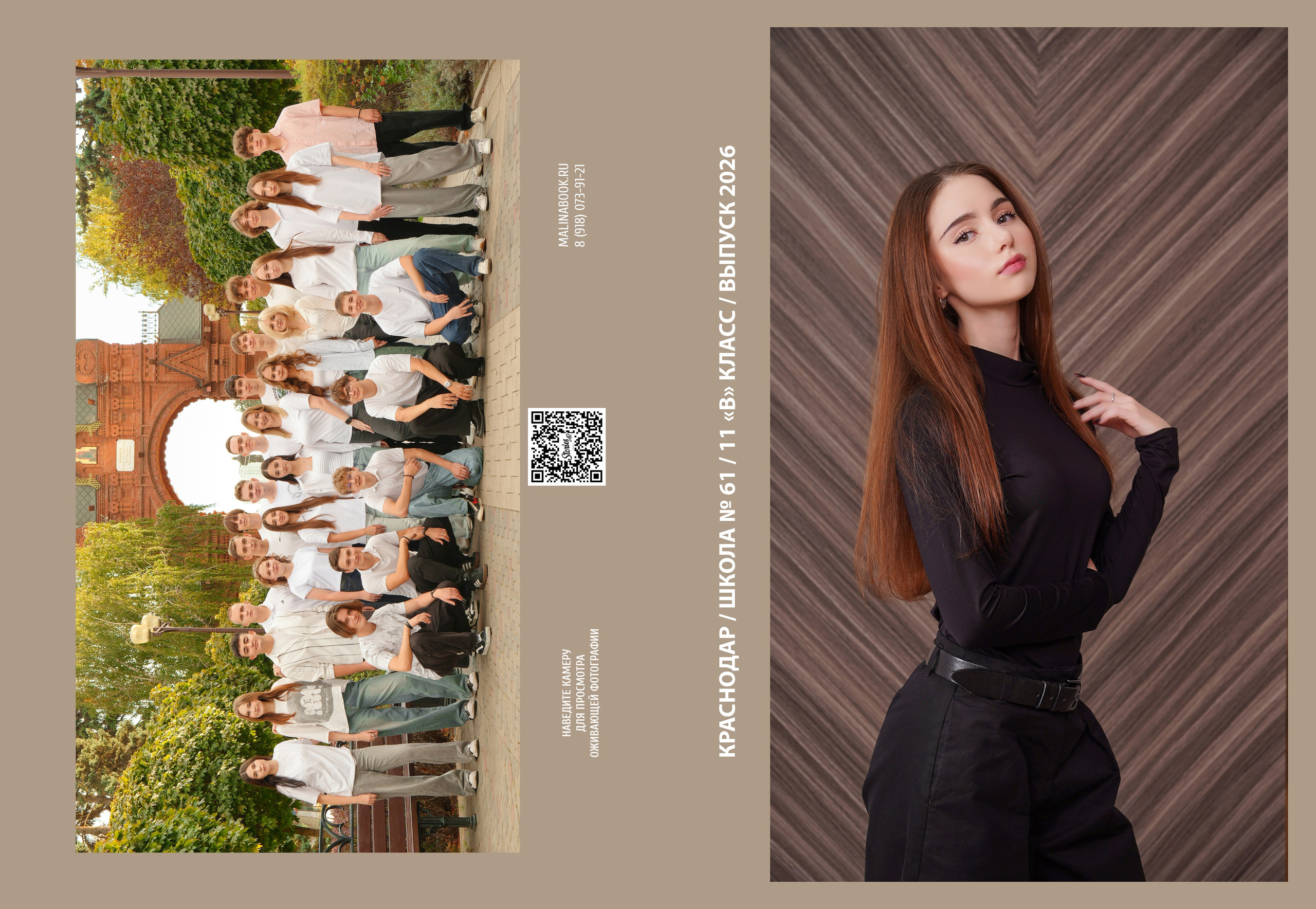 ШКОЛА 61 11 В. Красивый выпускной альбом в Краснодаре