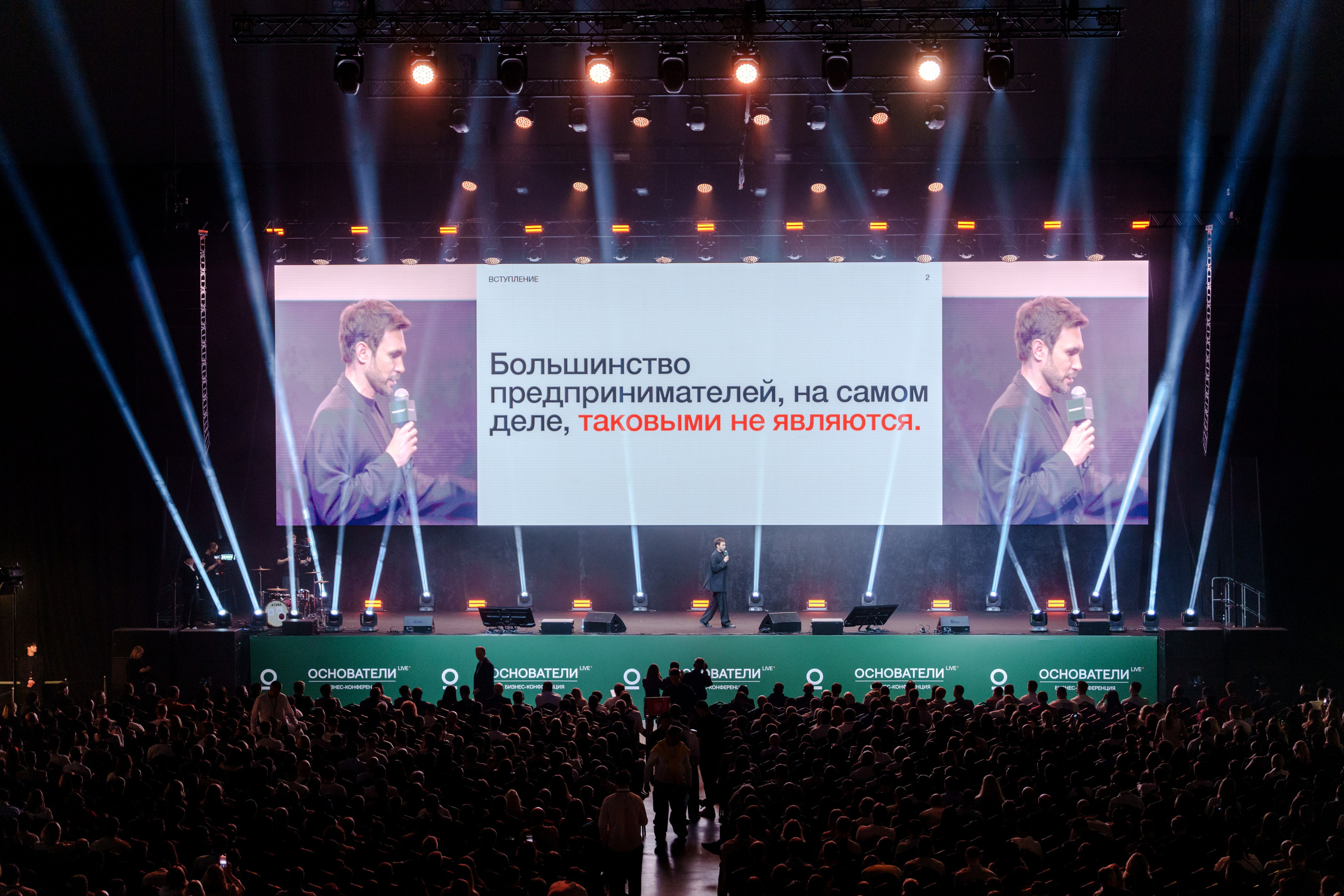 Фотограф на самую большую бизнес конференцию в России. Репортажный фотограф Москва Сергей Дружинин