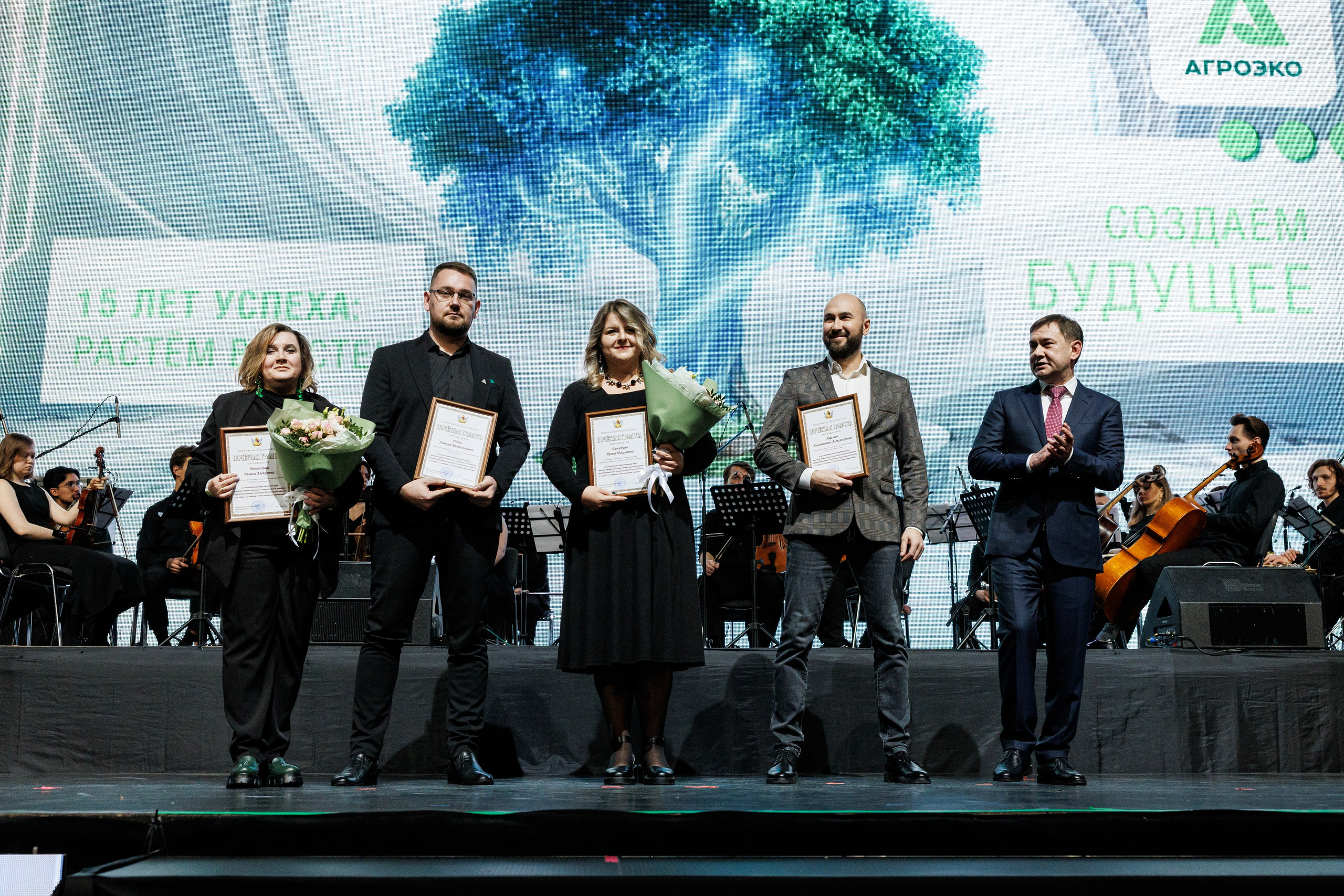 Агроэко юбилей компании. Https://andreysolodov.ru