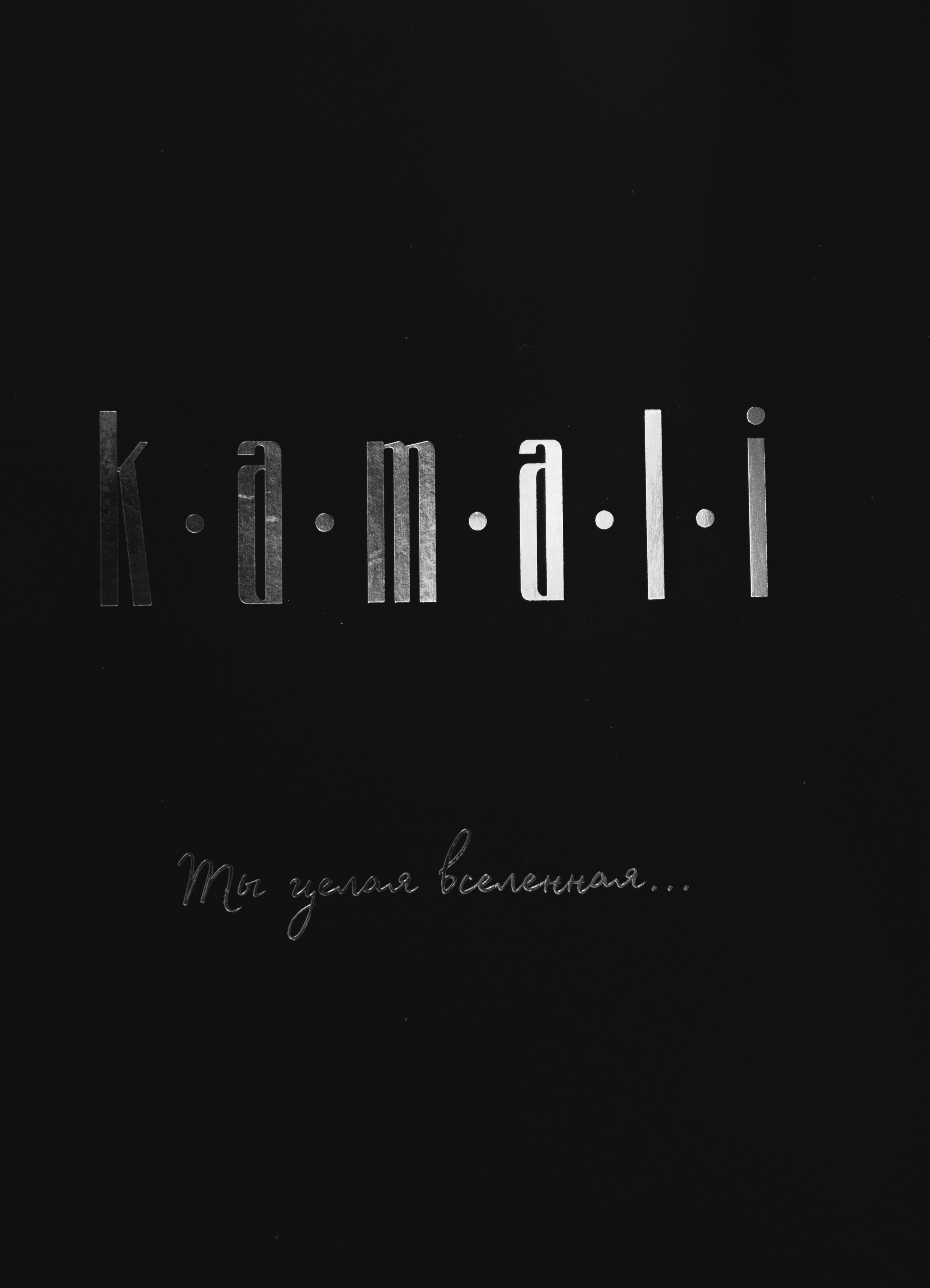 Ифтар KAMALI. Обо мне