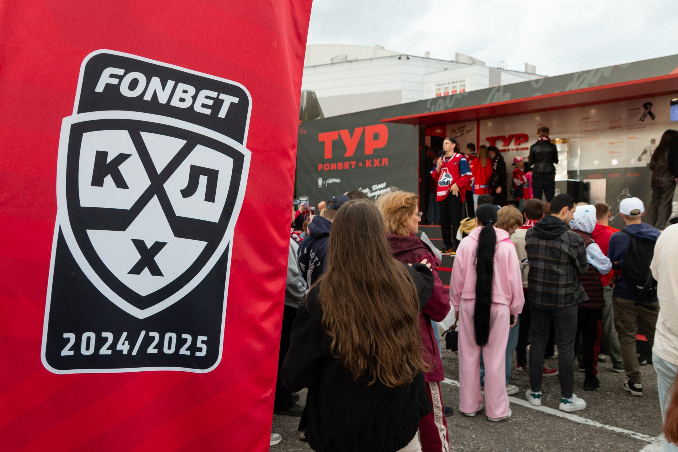 Fonbet — Музей КХЛ. Фотограф в Ярославле Никита Зайцев