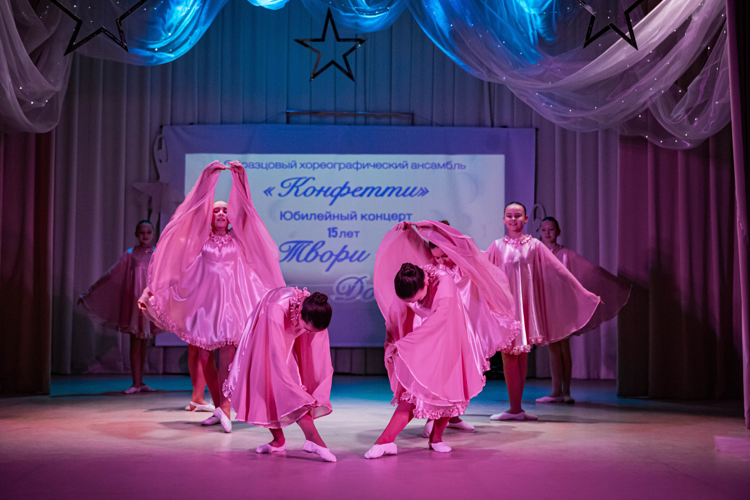 «Конфетти» Юбилейный концерт «Твори Добро». Фотограф Дарья Маташкова