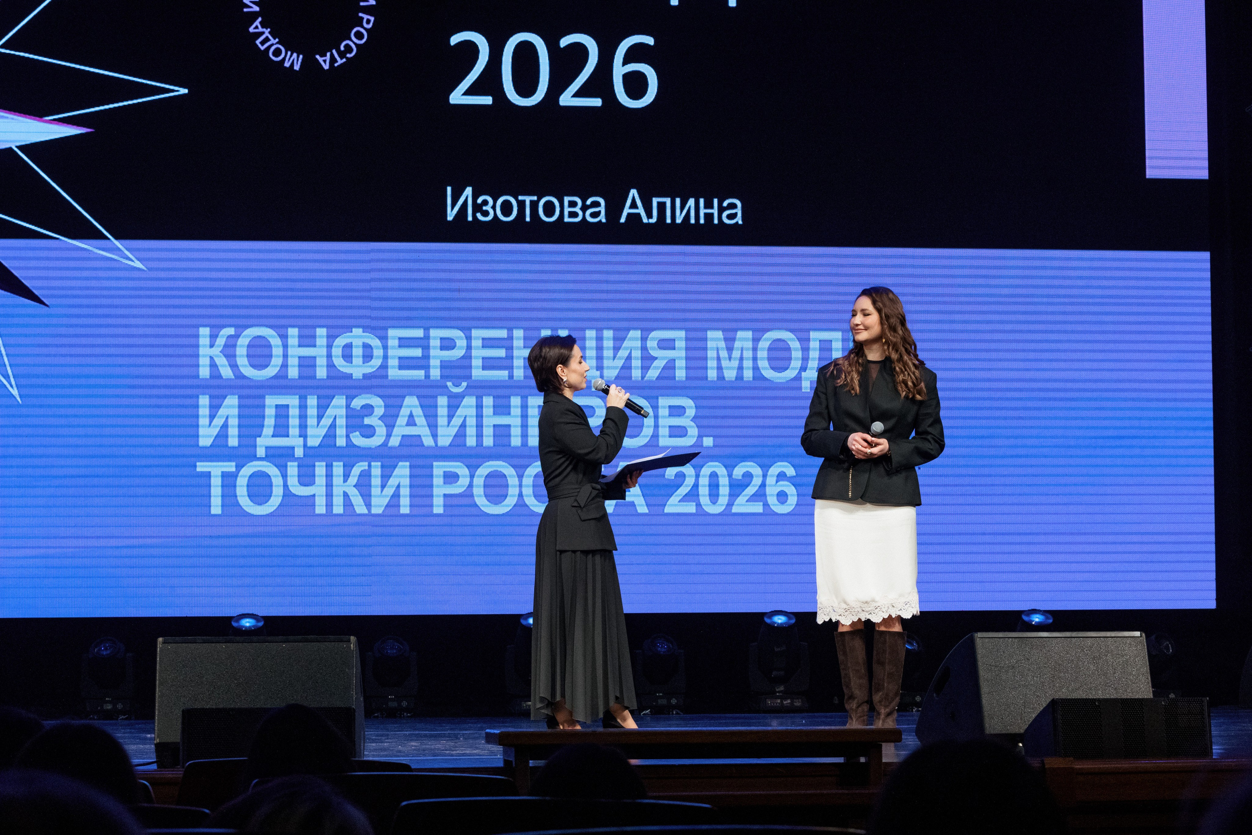 Конференция моды и дизайнеров — ТОЧКИ РОСТА 2026. СВОИ. ФОТООТЧЕТЫ-СОБЫТИЯ-МЕСТА