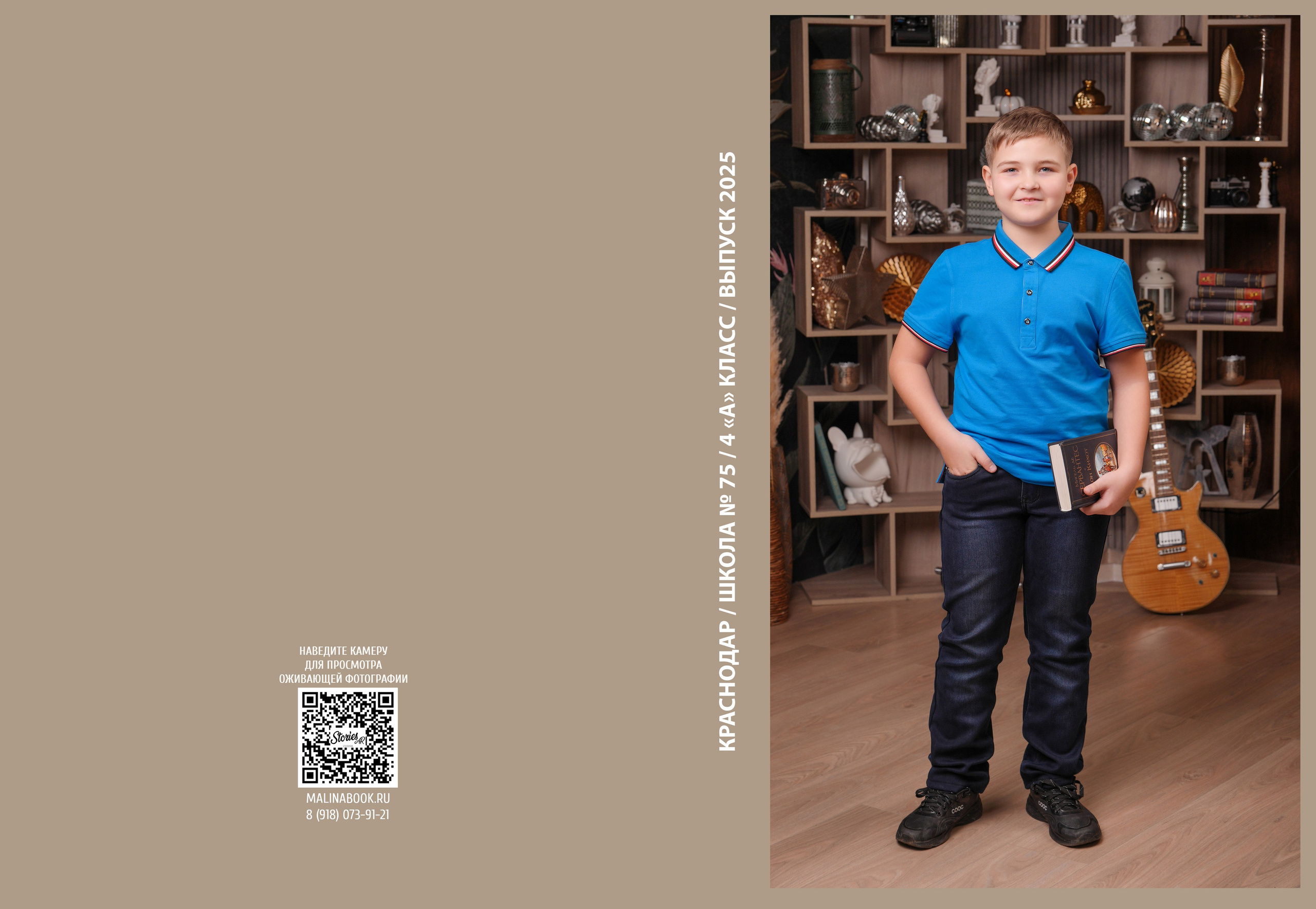 ШКОЛА 75 — 4 «А» класс. Красивый выпускной альбом в Краснодаре