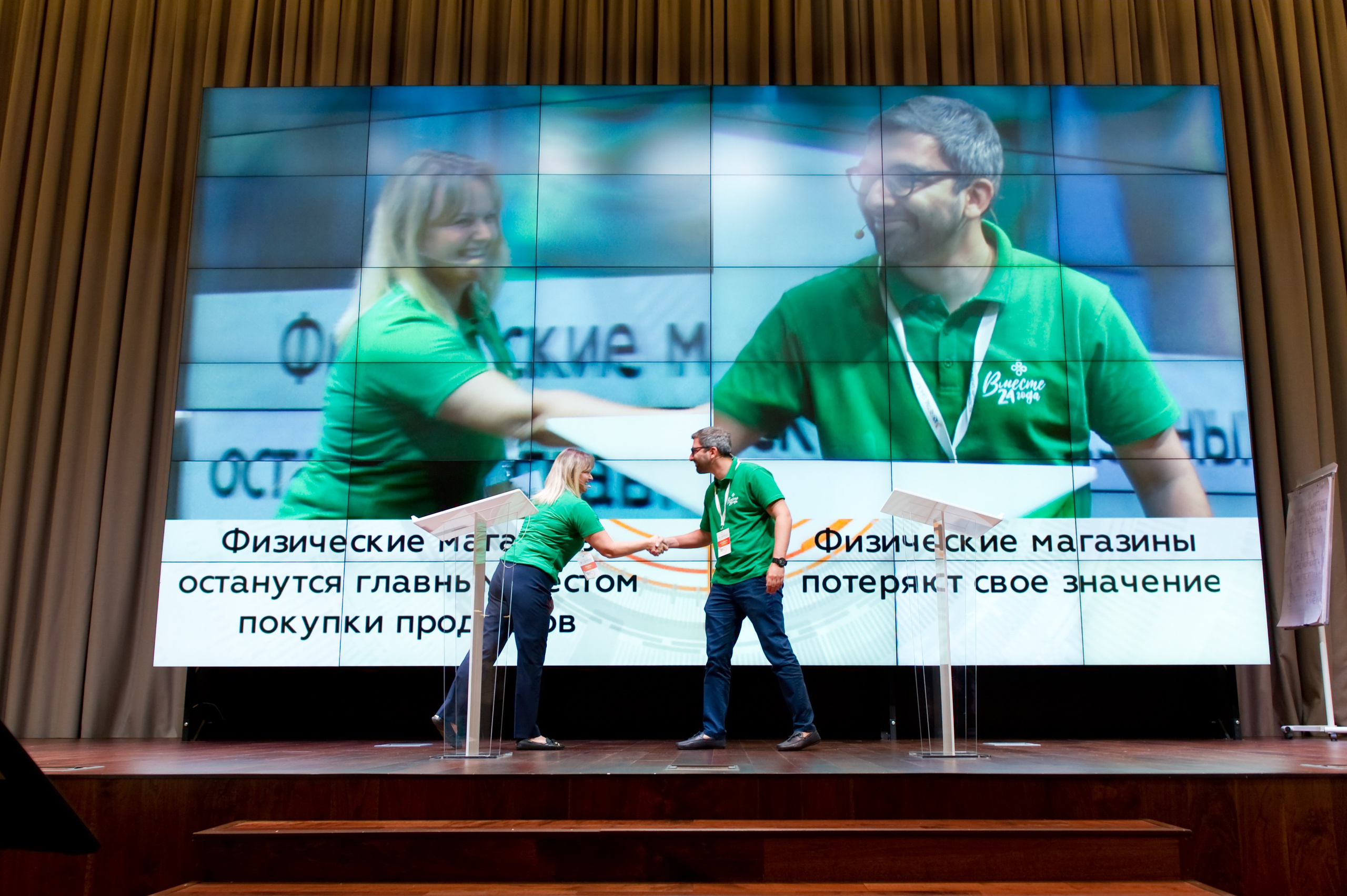 Конференция X5 Retail Group. Репортажный фотограф и видеограф Слава Думчев. Тимбилдинги, отчетники, корпоративы