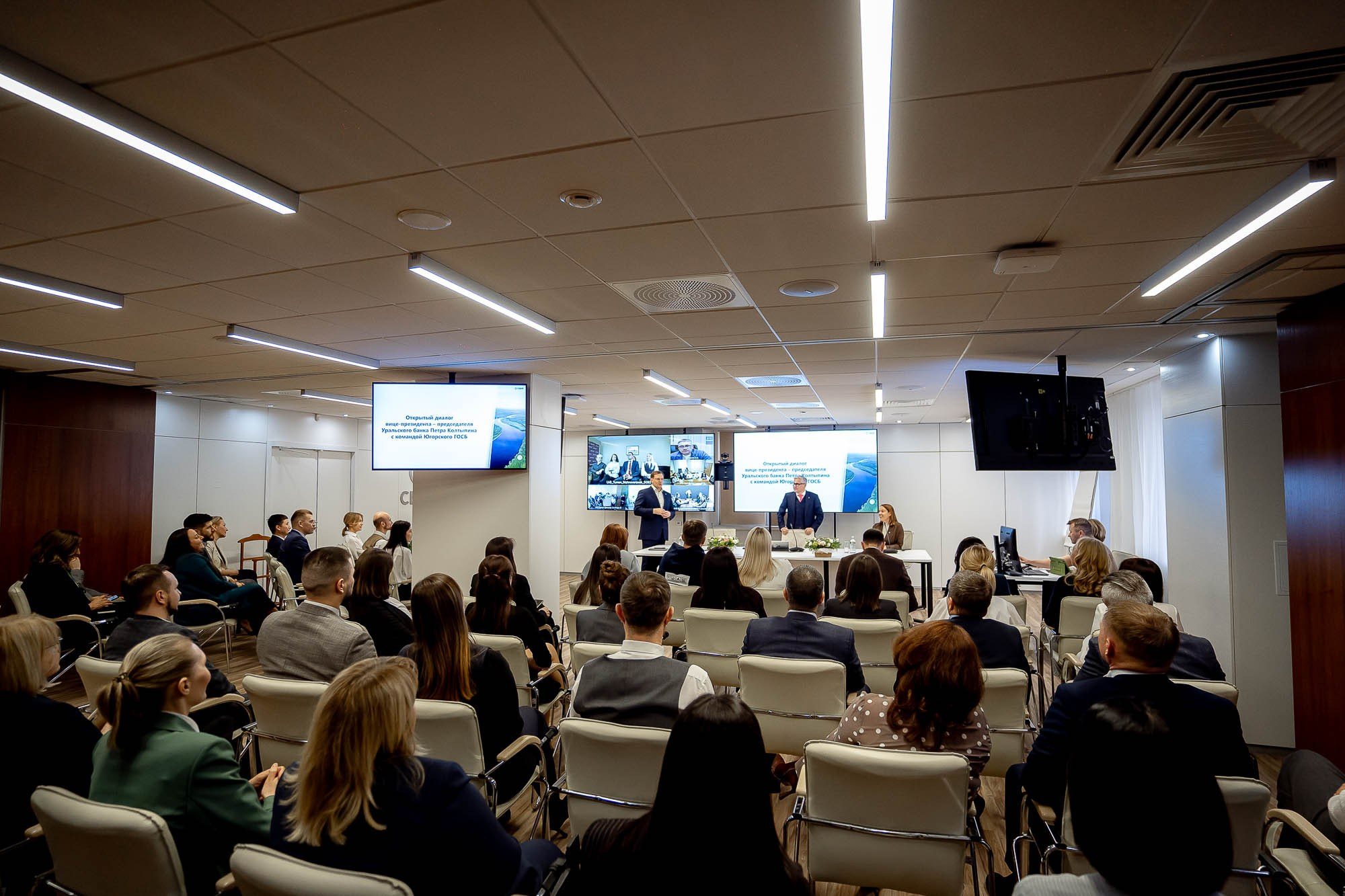 Сбер. Открытый диалог. Сергей Кошкин. Репортажная и ивент-фотография в Сургуте