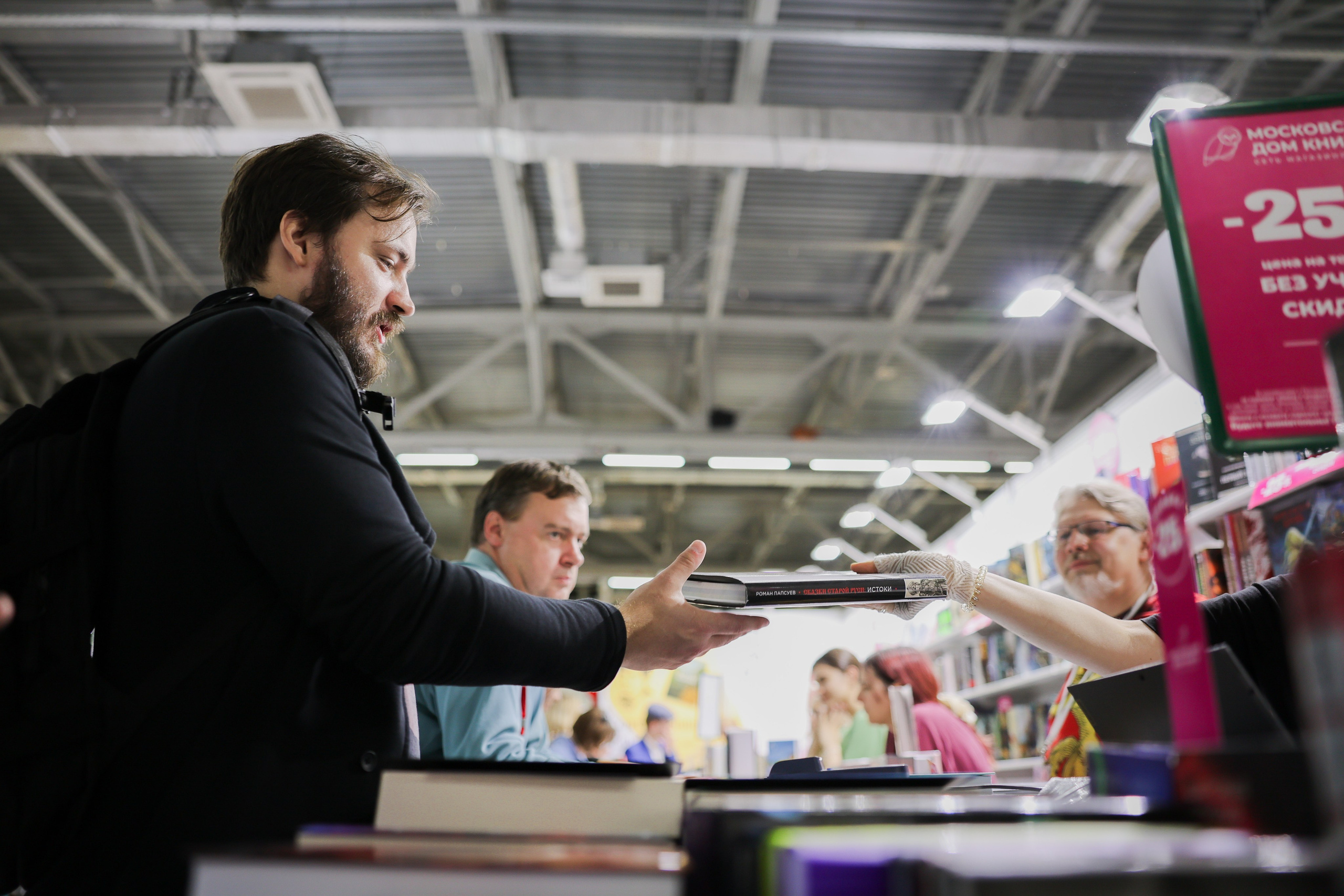 Московская Международная Книжная Ярмарка. Фотограф в Москве Андрей Поташов «Photashov»