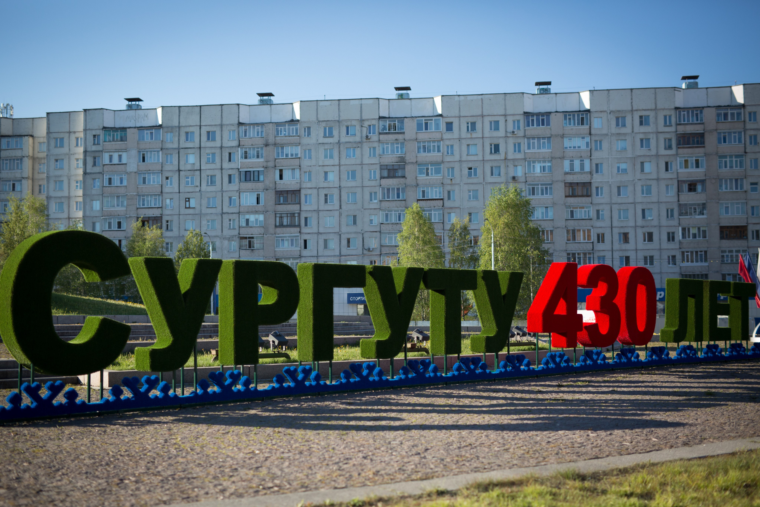 Сургут. Фотограф в г. Сургуте Марина Киприна