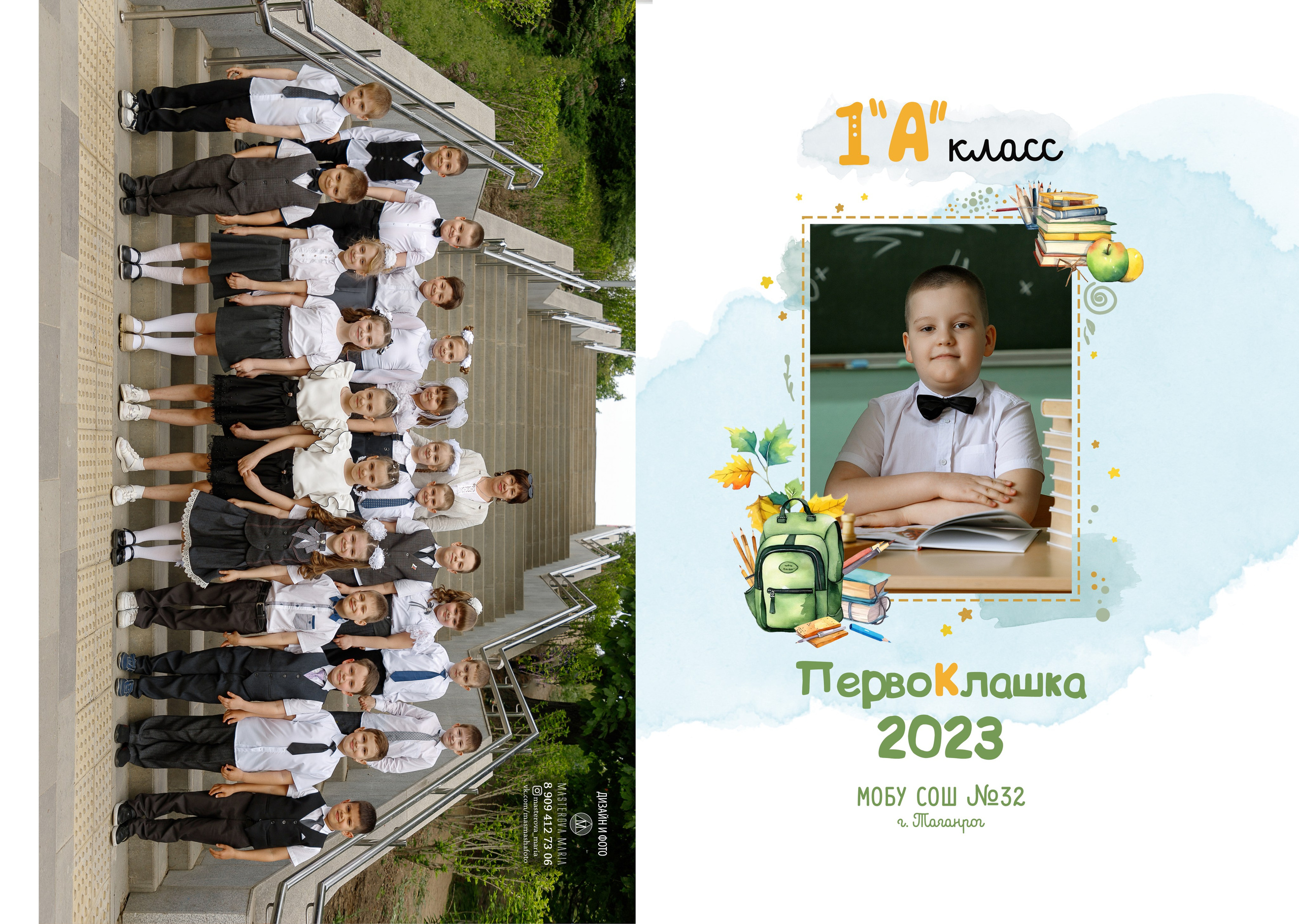 Альбом «Веселый». Семейный и женский фотограф в Ростове-на-дону и Таганроге Мастерова Мария