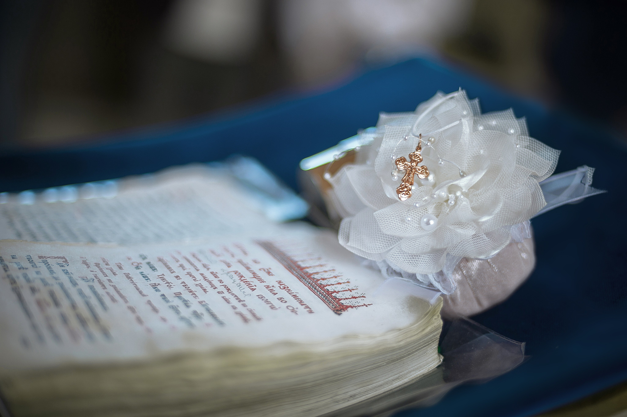 Таинство крещения