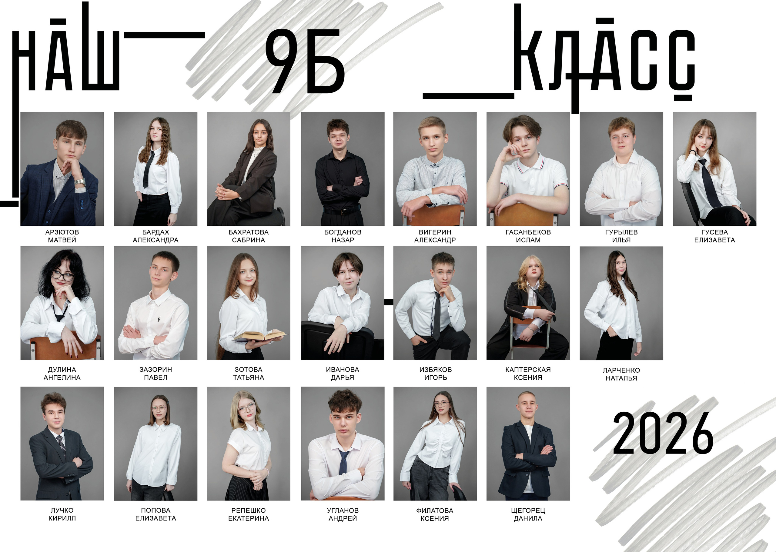 Классика 5 / в дизайне «Модерн». ВЫПУСКНЫЕ АЛЬБОМЫ, Школьный фотограф, семейный и свадебный в Саратове и области Ольга Плаксина