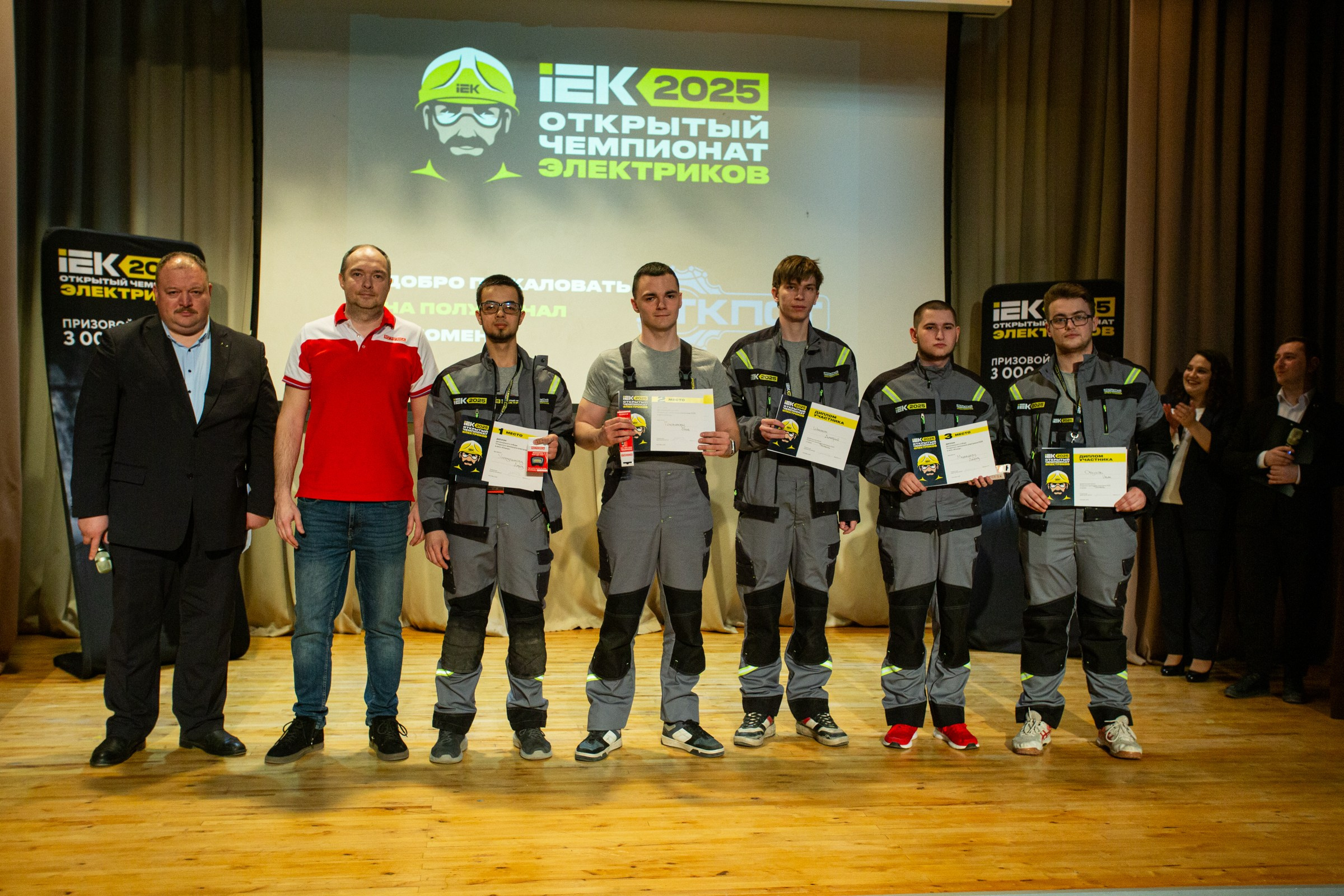 Чемпионат электриков. Свадебный и семейный фотограф в Тюмени Александр Виноградов