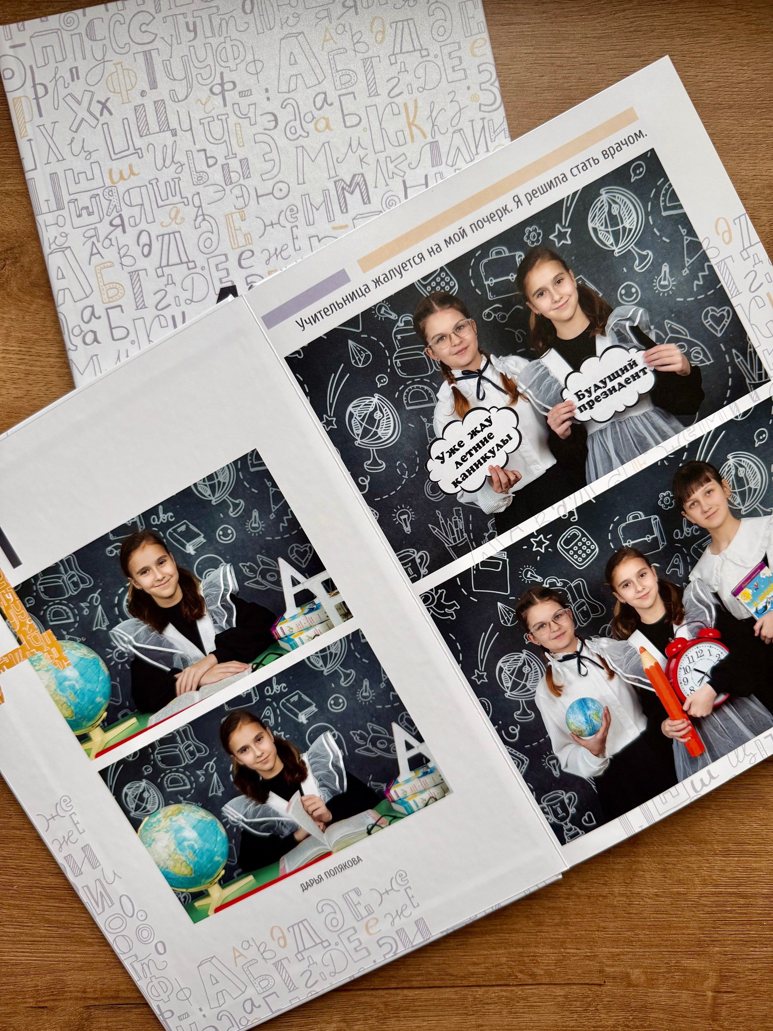 Начальная школа. Готовые работы. Фотокниги в Туле. Выпускные фотокниги в Туле