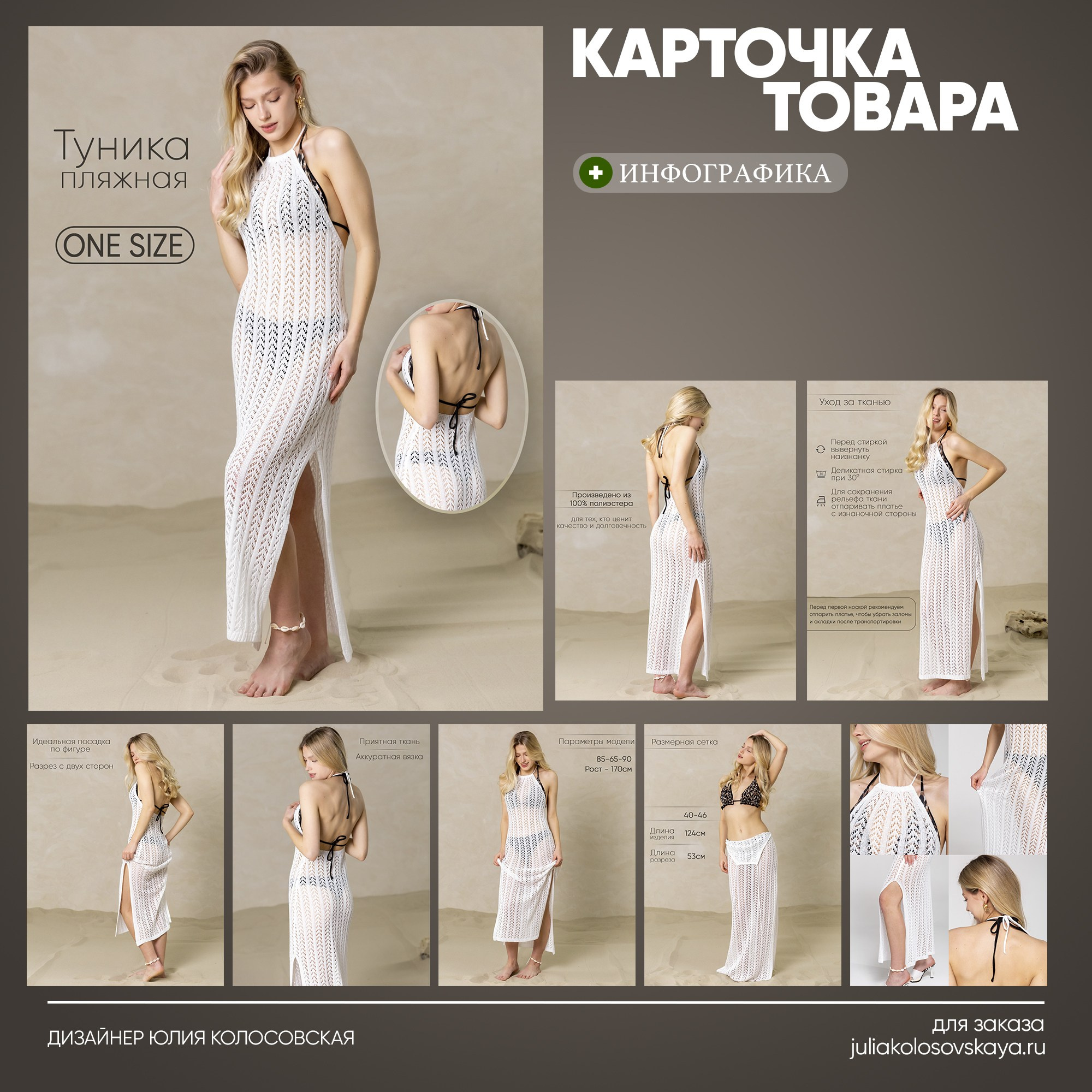 Карточки товаров для маркетплейсов. Графический дизайнер и предметный фотограф Армавир