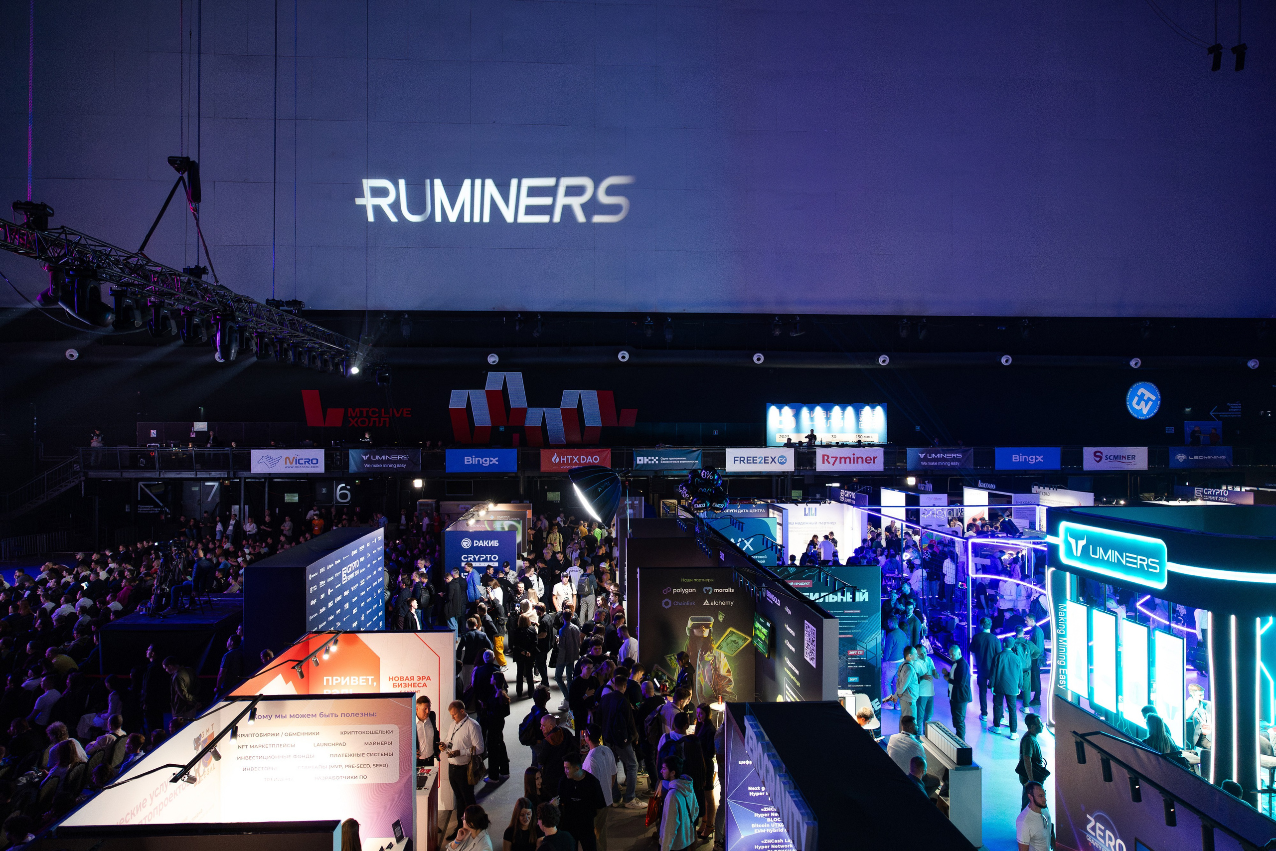 Crypto Summit. Свадебный репортажный фотограф в Москве