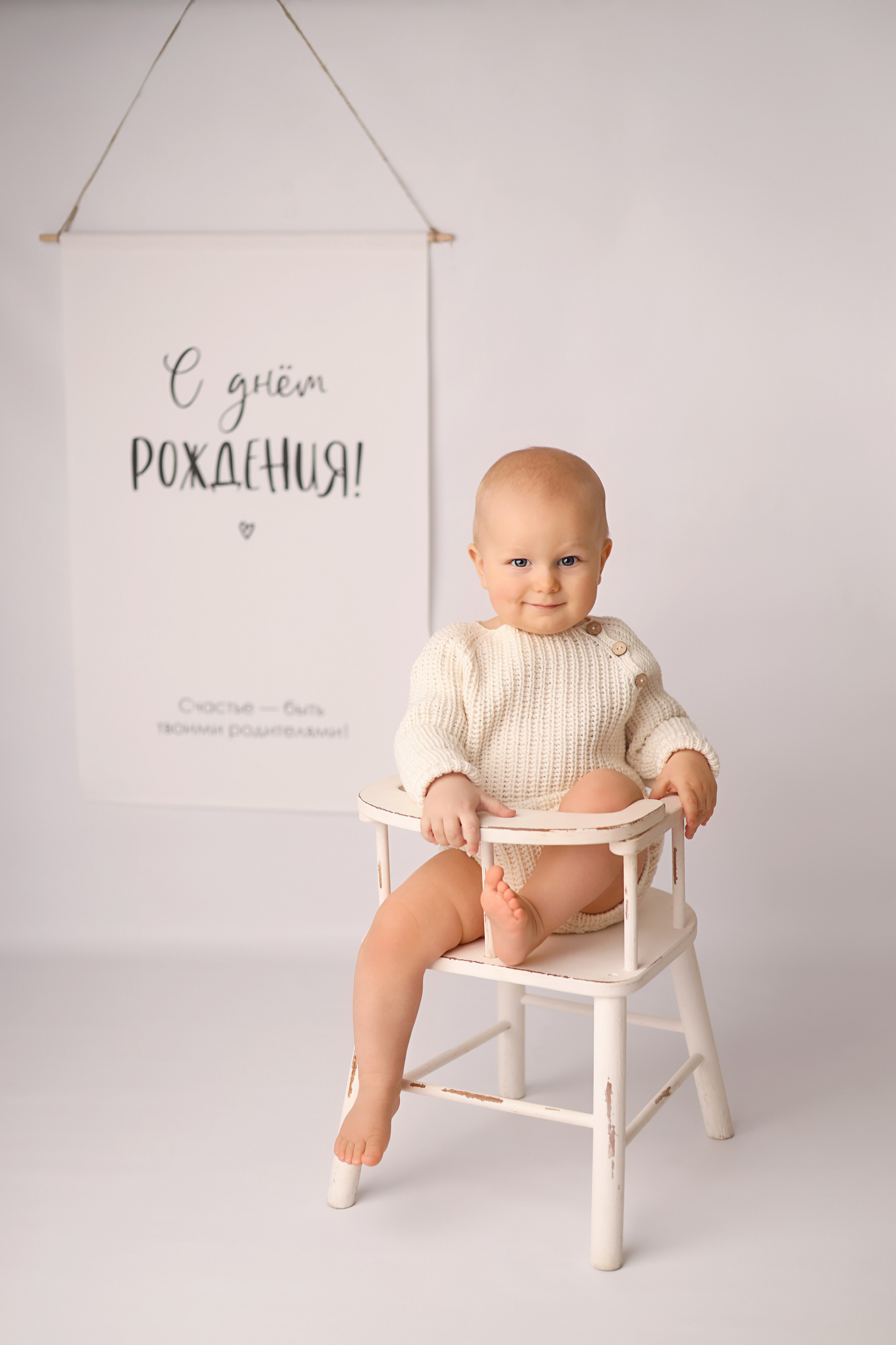 Фотосессия Кирилла в 1 годик. Фотограф в Бутово Светлана Столярова. Фотограф новорожденных Москва. Ньюборн фотограф Москва