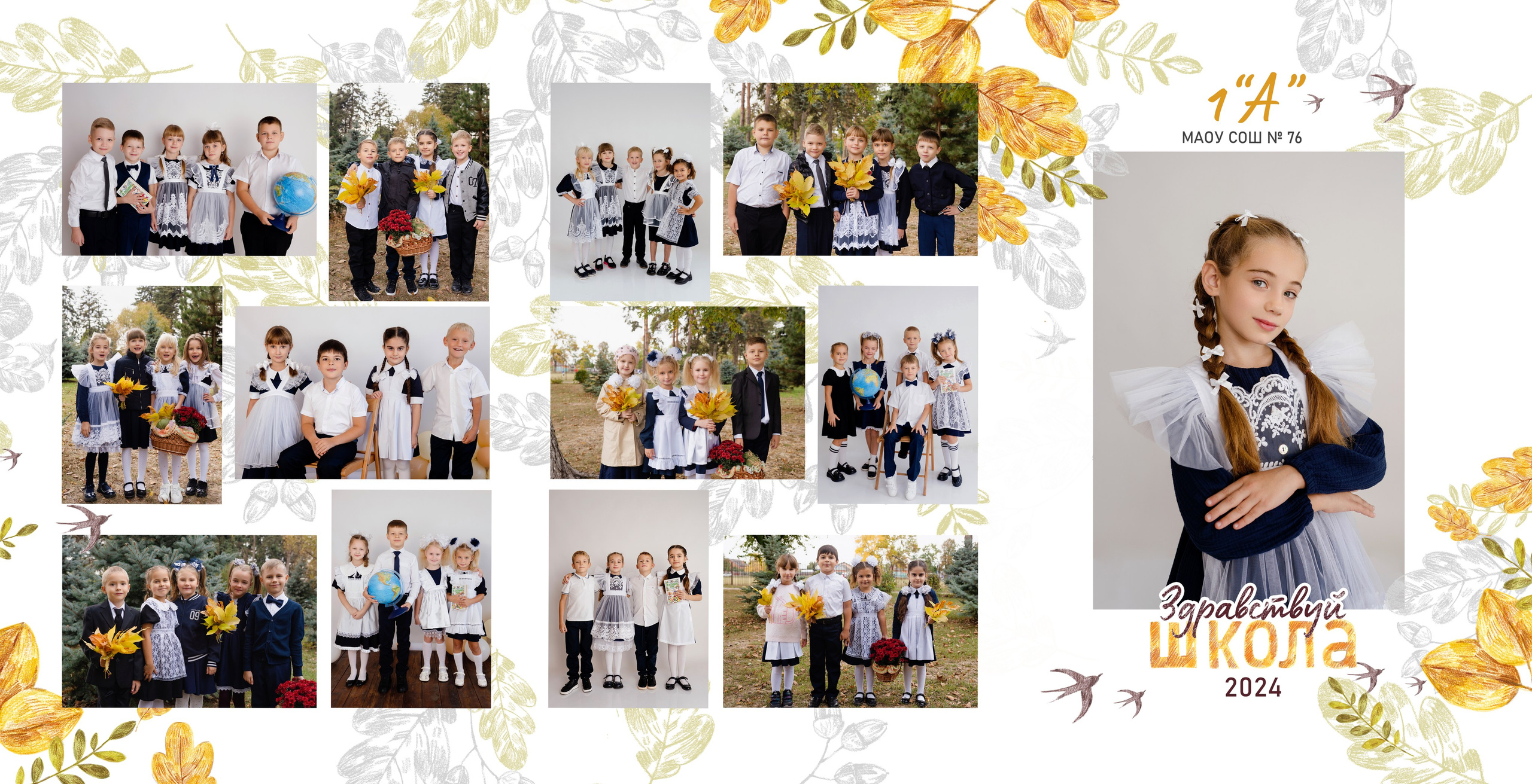 Трюмо. Дизайн «Осень». Выпускные альбомы «Поколение» в городе Краснодар