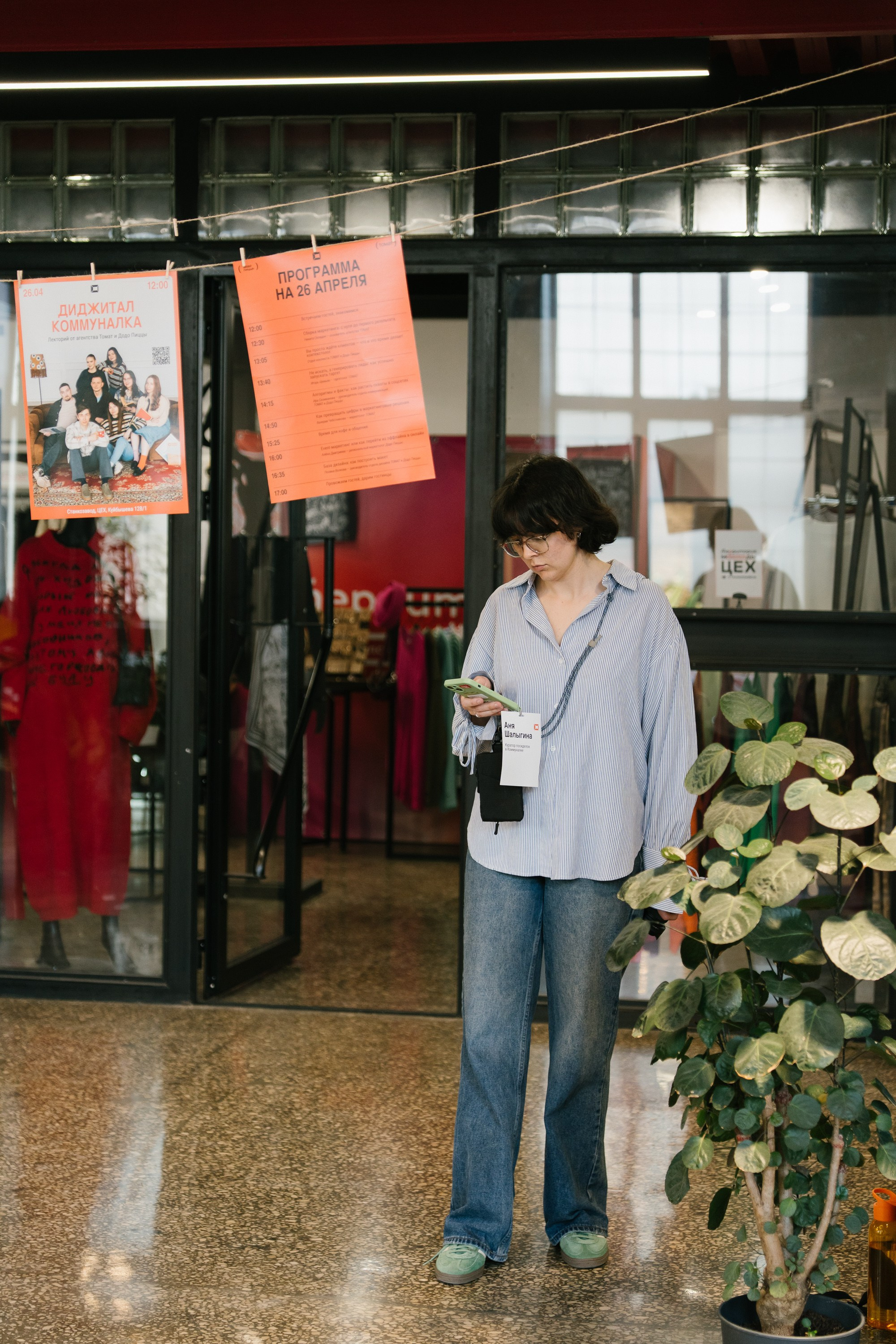 Диджитал коммуналка | ТОМАТ. ИТВИ