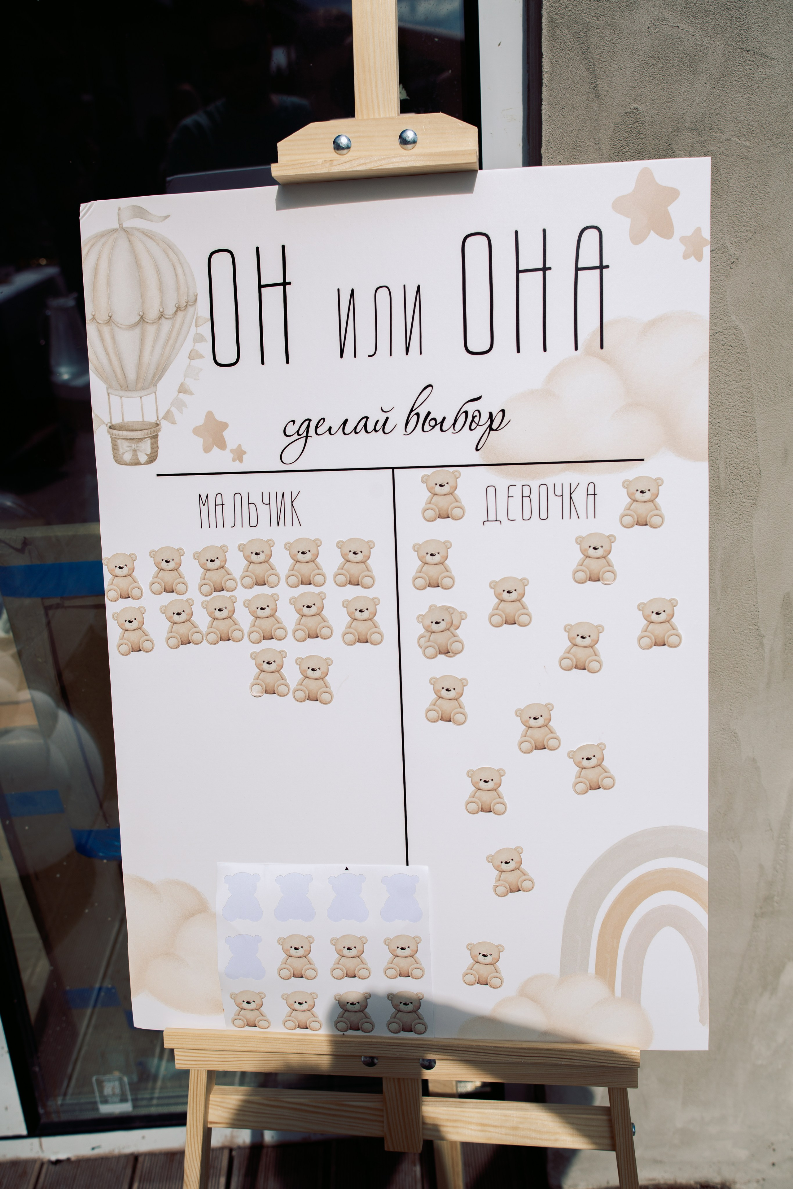 Gender Party. Фотограф Анастасия Залевская