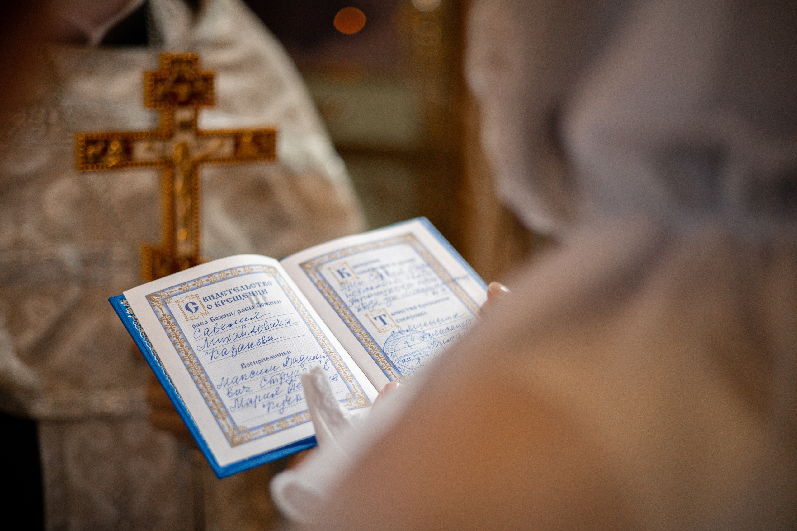 Таинство крещения. Анна Рышкевич