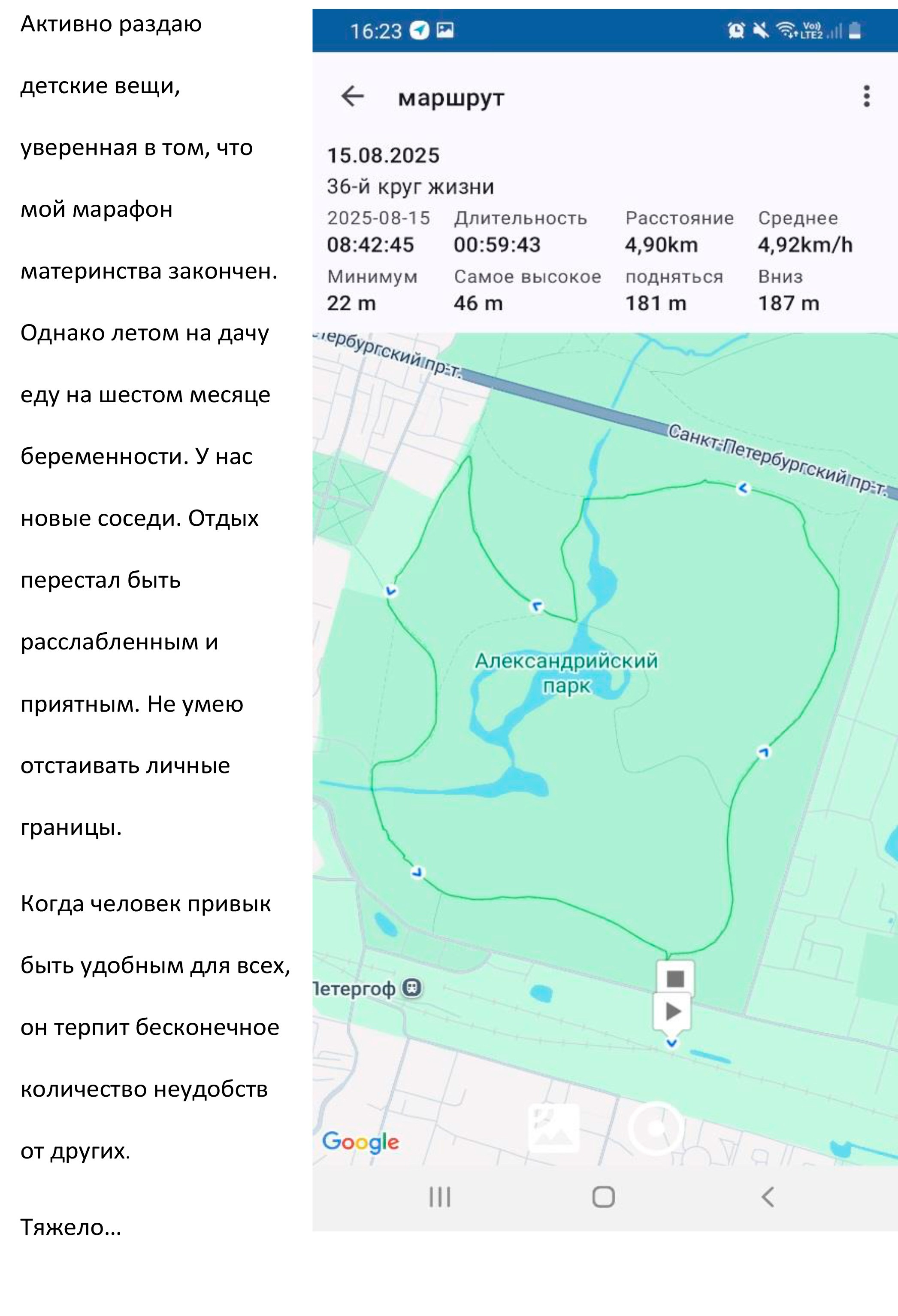 Мария Пичугина — Круги жизни