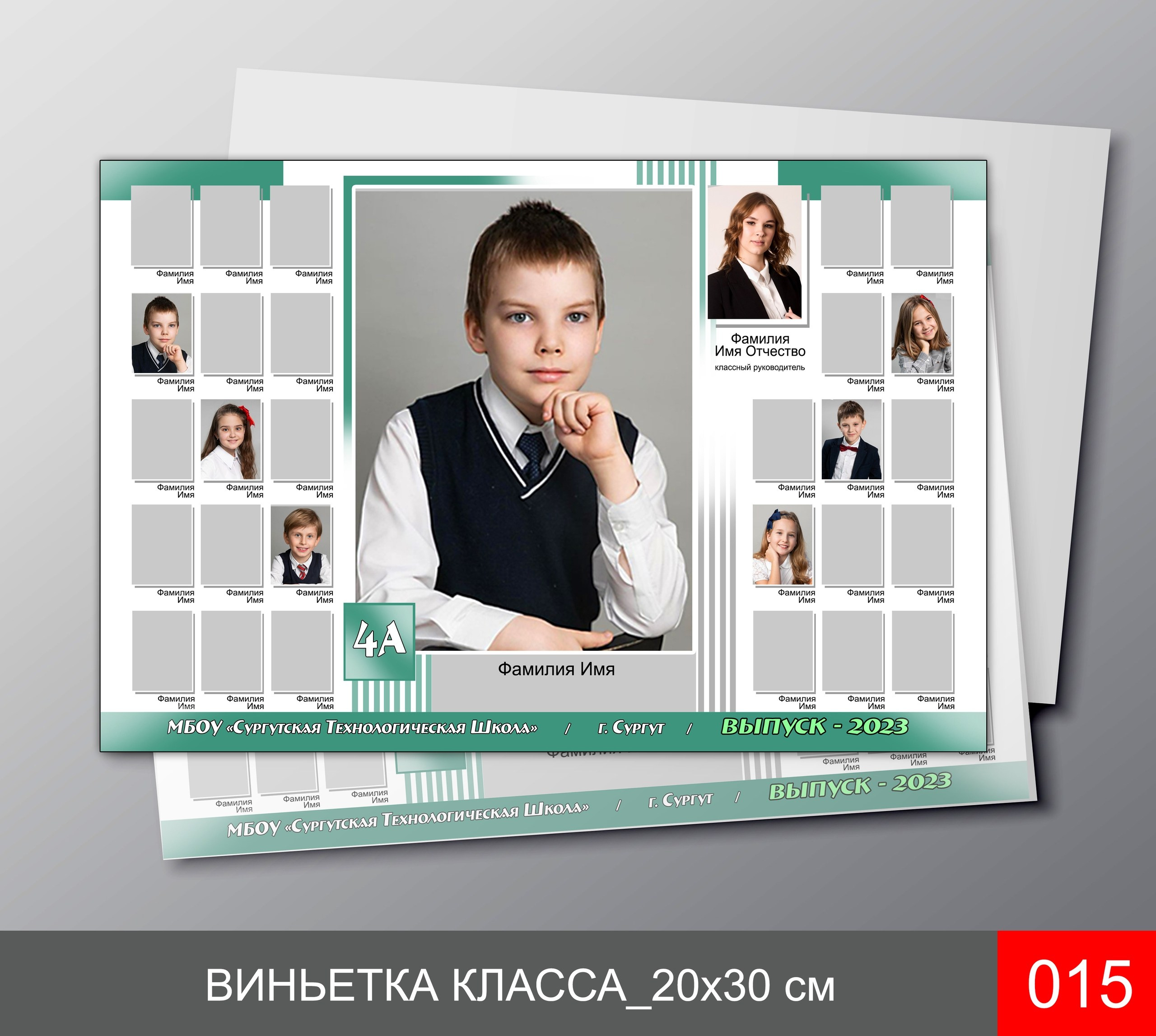 Виньетки (общее фото). Илона Кулева | Выпускные альбомы и съемка спорта в Сургуте