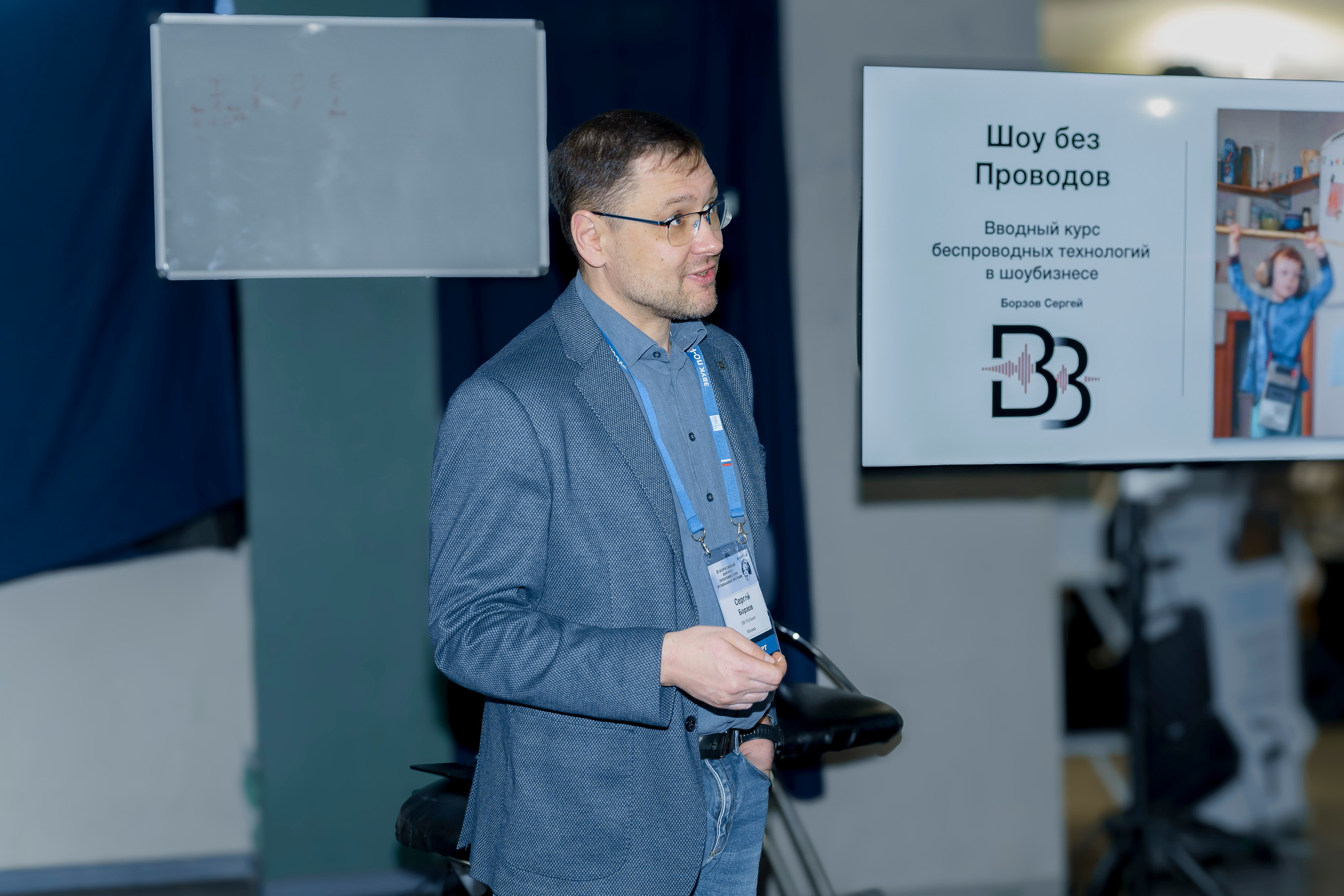 КОНГРЕСС ЗВУКОРЕЖИССЕРОВ. Коммерческий фотограф|Детский фотограф в Самаре Плетнева Евгения